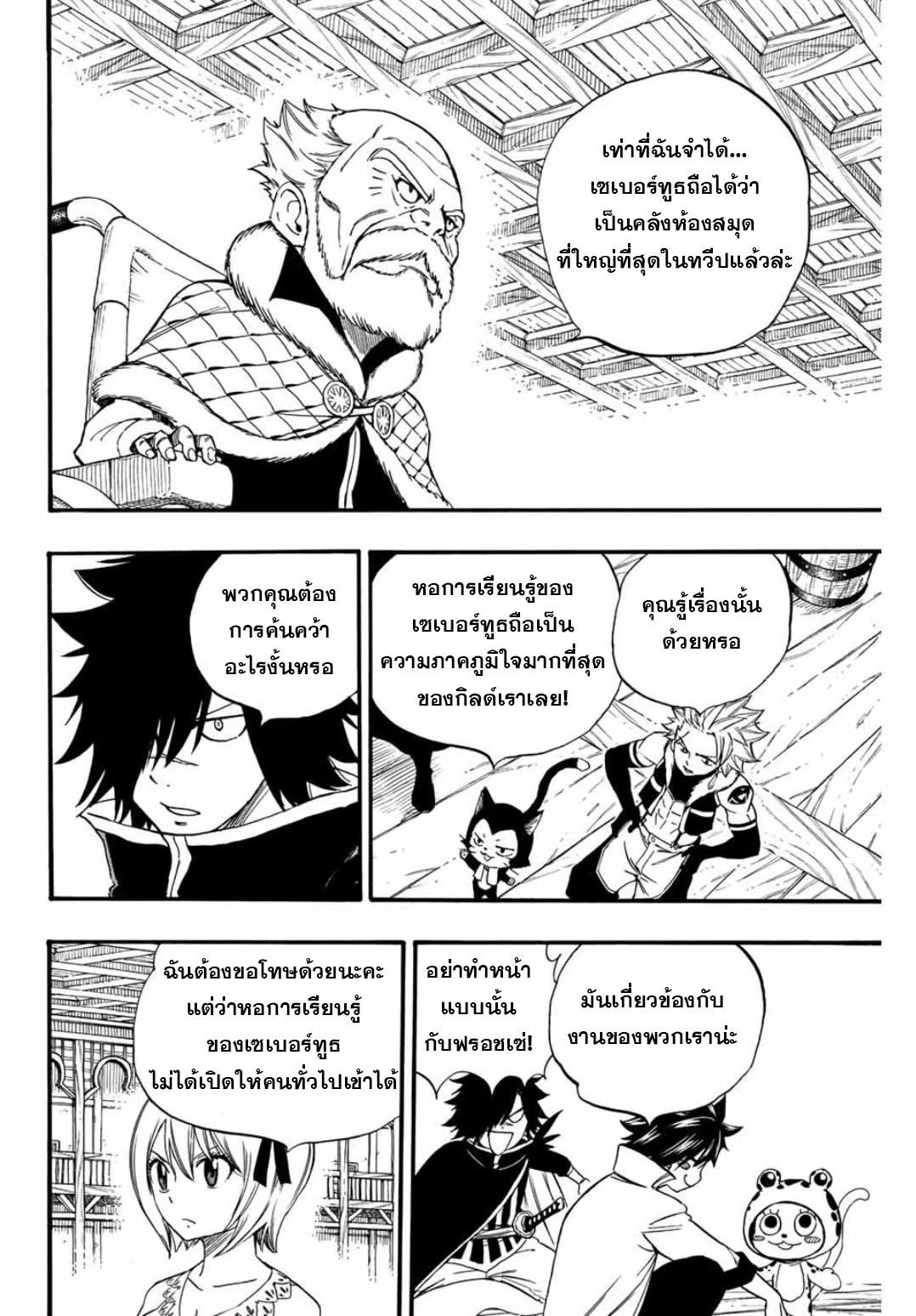 Manga-lc-com อ่านมังงะ อ่านการ์ตูน ออนไลน์ ฟรี Fairy Tail 100 Years Quest ตอนที่ 1 2 3 4 5 6 7 8 9 10 11 12 13 14 ฟรี ไม่มีโฆษณา Manga-lc - อ่าน มังงะ อ่าน การ์ตูน ออนไลน์ อ่านมังงะ ฟรี