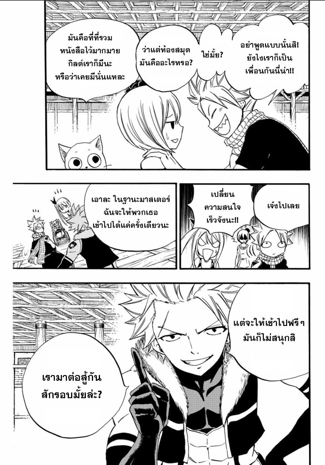 Manga-lc-com อ่านมังงะ อ่านการ์ตูน ออนไลน์ ฟรี Fairy Tail 100 Years Quest ตอนที่ 1 2 3 4 5 6 7 8 9 10 11 12 13 14 ฟรี ไม่มีโฆษณา Manga-lc - อ่าน มังงะ อ่าน การ์ตูน ออนไลน์ อ่านมังงะ ฟรี