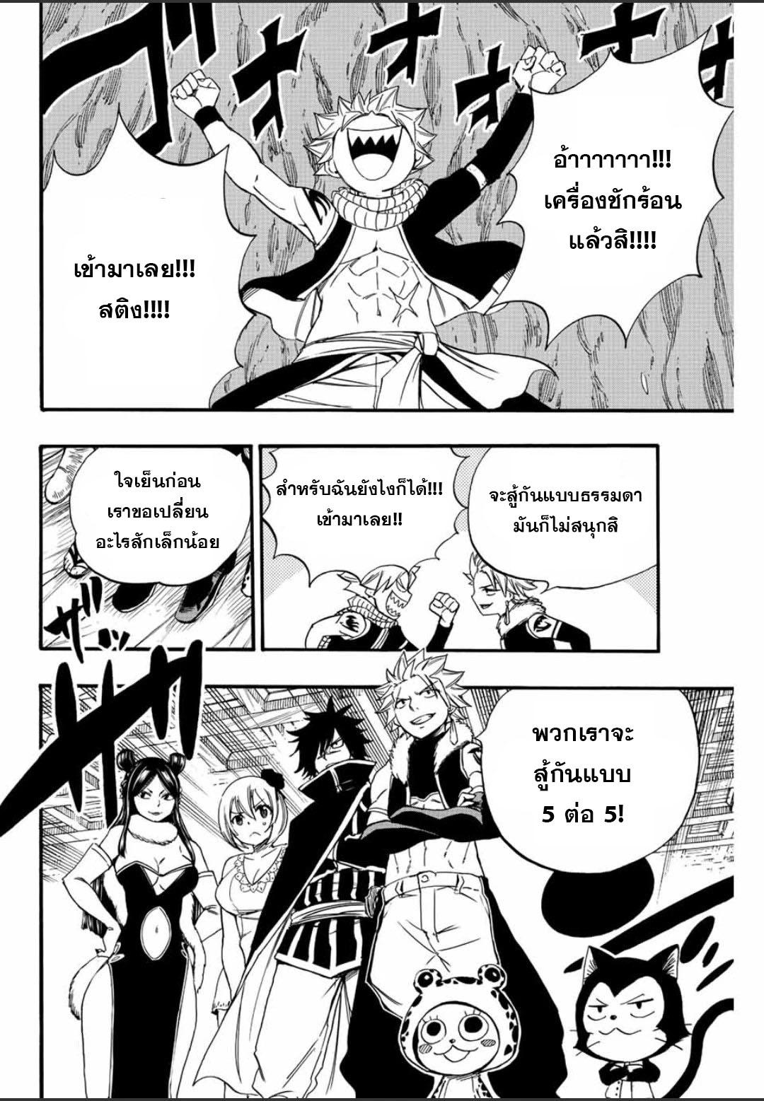 Manga-lc-com อ่านมังงะ อ่านการ์ตูน ออนไลน์ ฟรี Fairy Tail 100 Years Quest ตอนที่ 1 2 3 4 5 6 7 8 9 10 11 12 13 14 ฟรี ไม่มีโฆษณา Manga-lc - อ่าน มังงะ อ่าน การ์ตูน ออนไลน์ อ่านมังงะ ฟรี