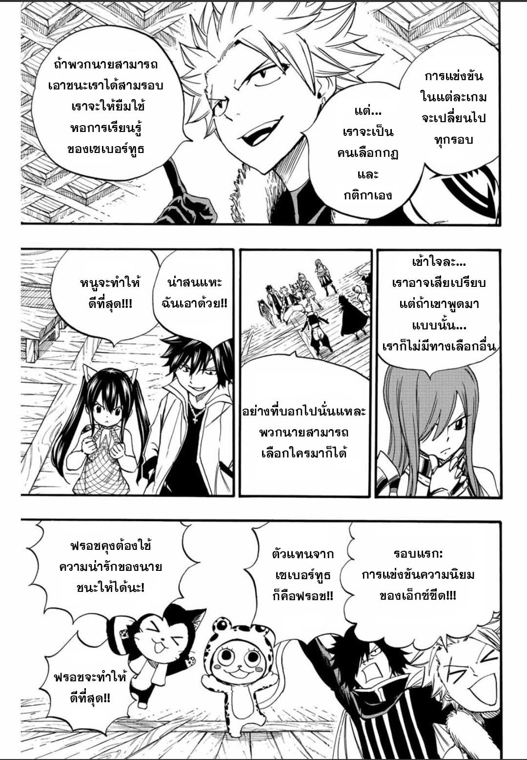 Manga-lc-com อ่านมังงะ อ่านการ์ตูน ออนไลน์ ฟรี Fairy Tail 100 Years Quest ตอนที่ 1 2 3 4 5 6 7 8 9 10 11 12 13 14 ฟรี ไม่มีโฆษณา Manga-lc - อ่าน มังงะ อ่าน การ์ตูน ออนไลน์ อ่านมังงะ ฟรี