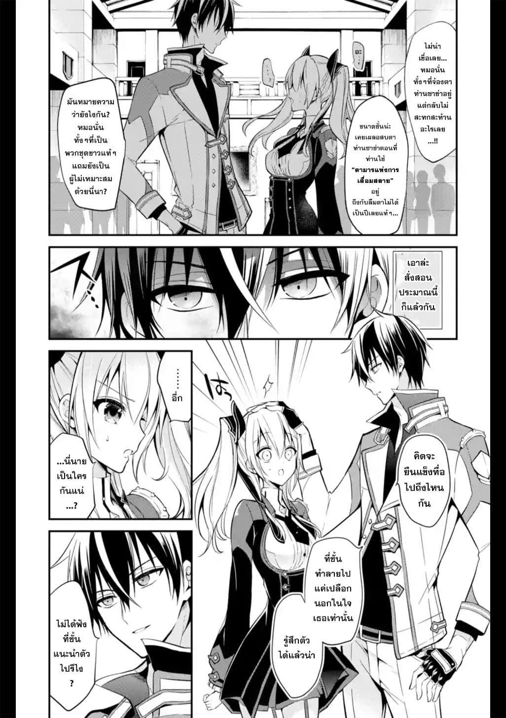 Manga-lc-com อ่านมังงะ อ่านการ์ตูน ออนไลน์ ฟรี Maou Gakuin no Futekigousha ตอนที่ 1 2 3 4 5 6 7 8 9 10 11 12 13 14 ฟรี ไม่มีโฆษณา Manga-lc - อ่าน มังงะ อ่าน การ์ตูน ออนไลน์ อ่านมังงะ ฟรี