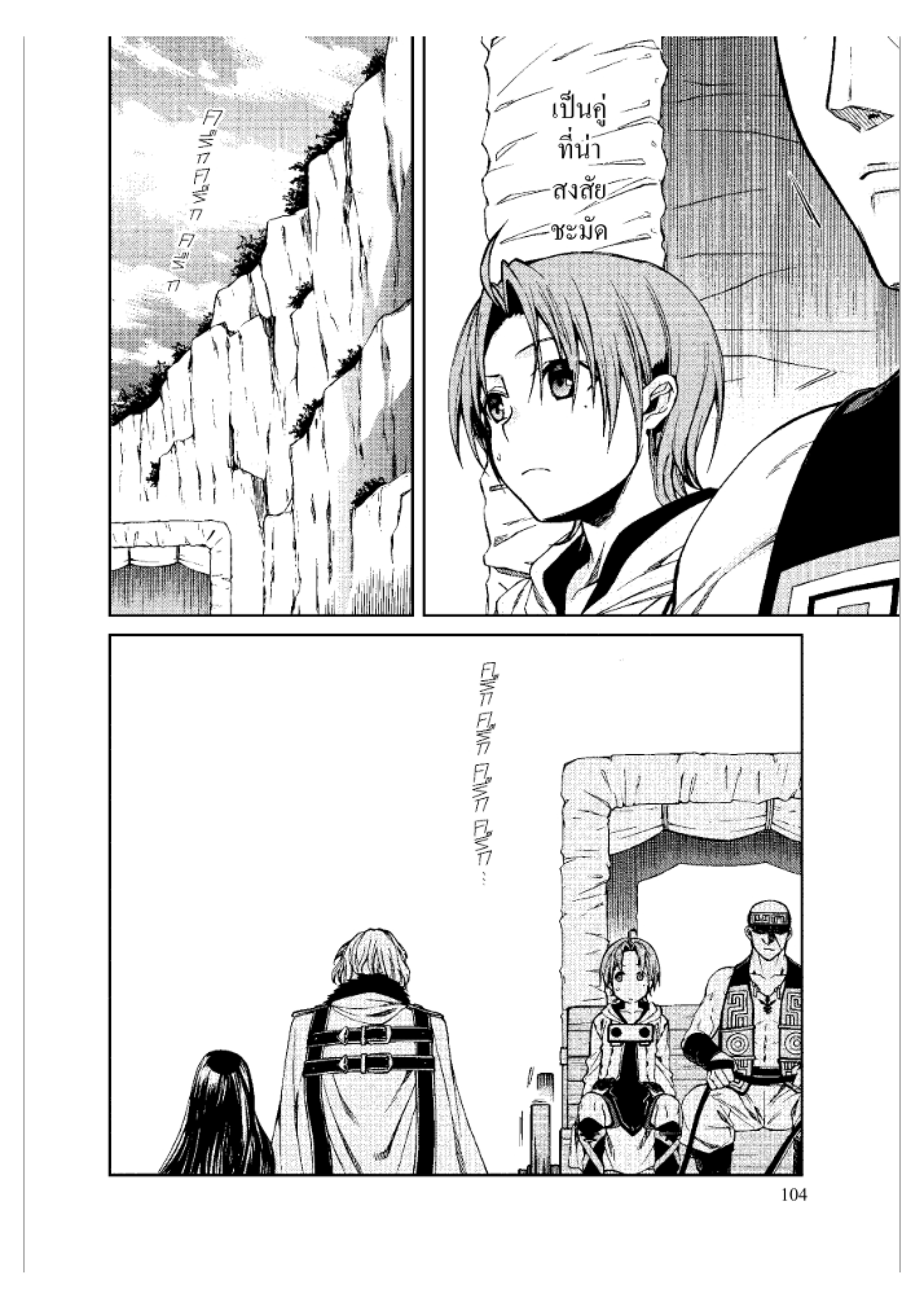 Manga-lc-com อ่านมังงะ อ่านการ์ตูน ออนไลน์ ฟรี Mushoku Tensei ตอนที่ 1 2 3 4 5 6 7 8 9 10 11 12 13 14 ฟรี ไม่มีโฆษณา Manga-lc - อ่าน มังงะ อ่าน การ์ตูน ออนไลน์ อ่านมังงะ ฟรี