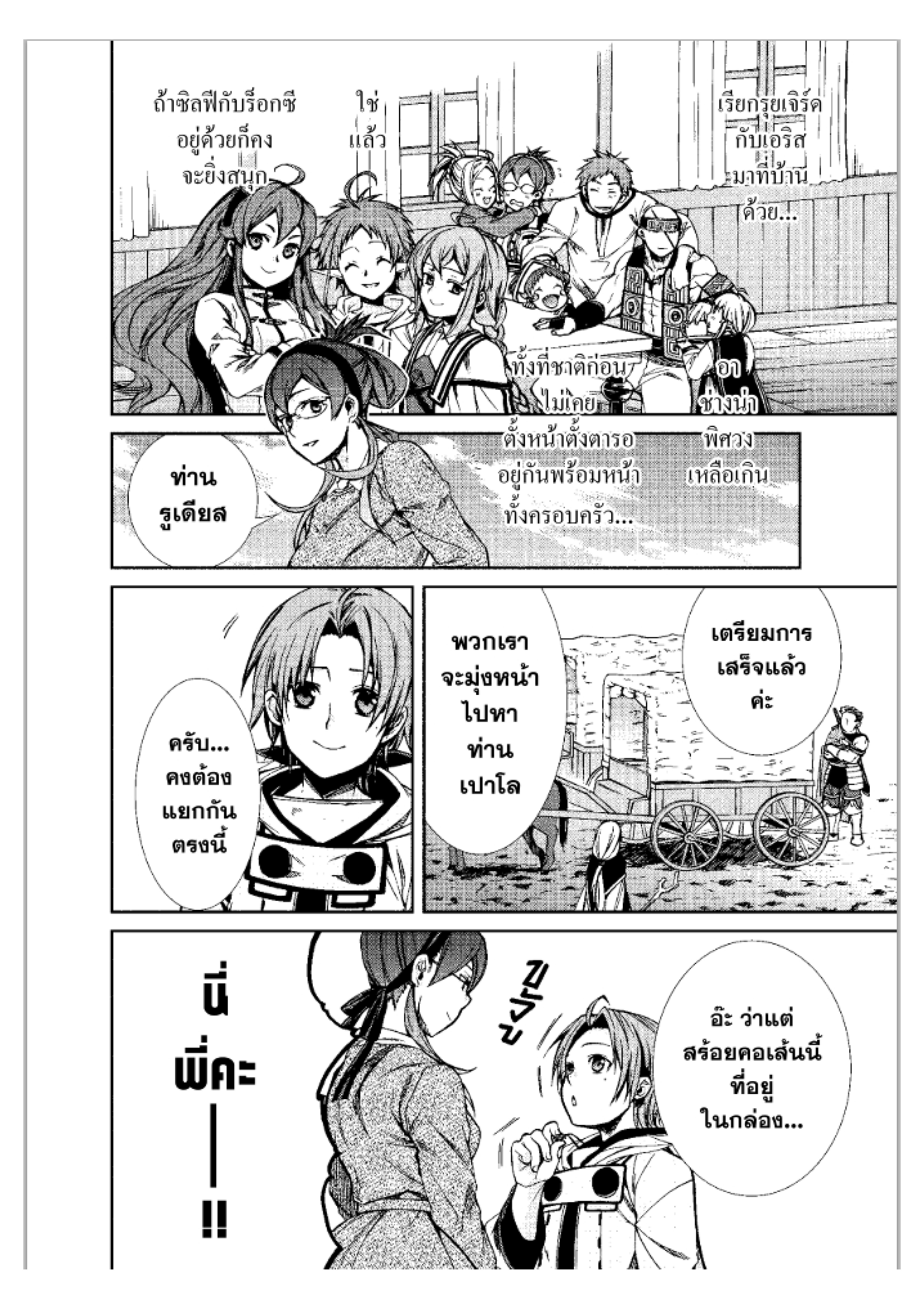 Manga-lc-com อ่านมังงะ อ่านการ์ตูน ออนไลน์ ฟรี Mushoku Tensei ตอนที่ 1 2 3 4 5 6 7 8 9 10 11 12 13 14 ฟรี ไม่มีโฆษณา Manga-lc - อ่าน มังงะ อ่าน การ์ตูน ออนไลน์ อ่านมังงะ ฟรี