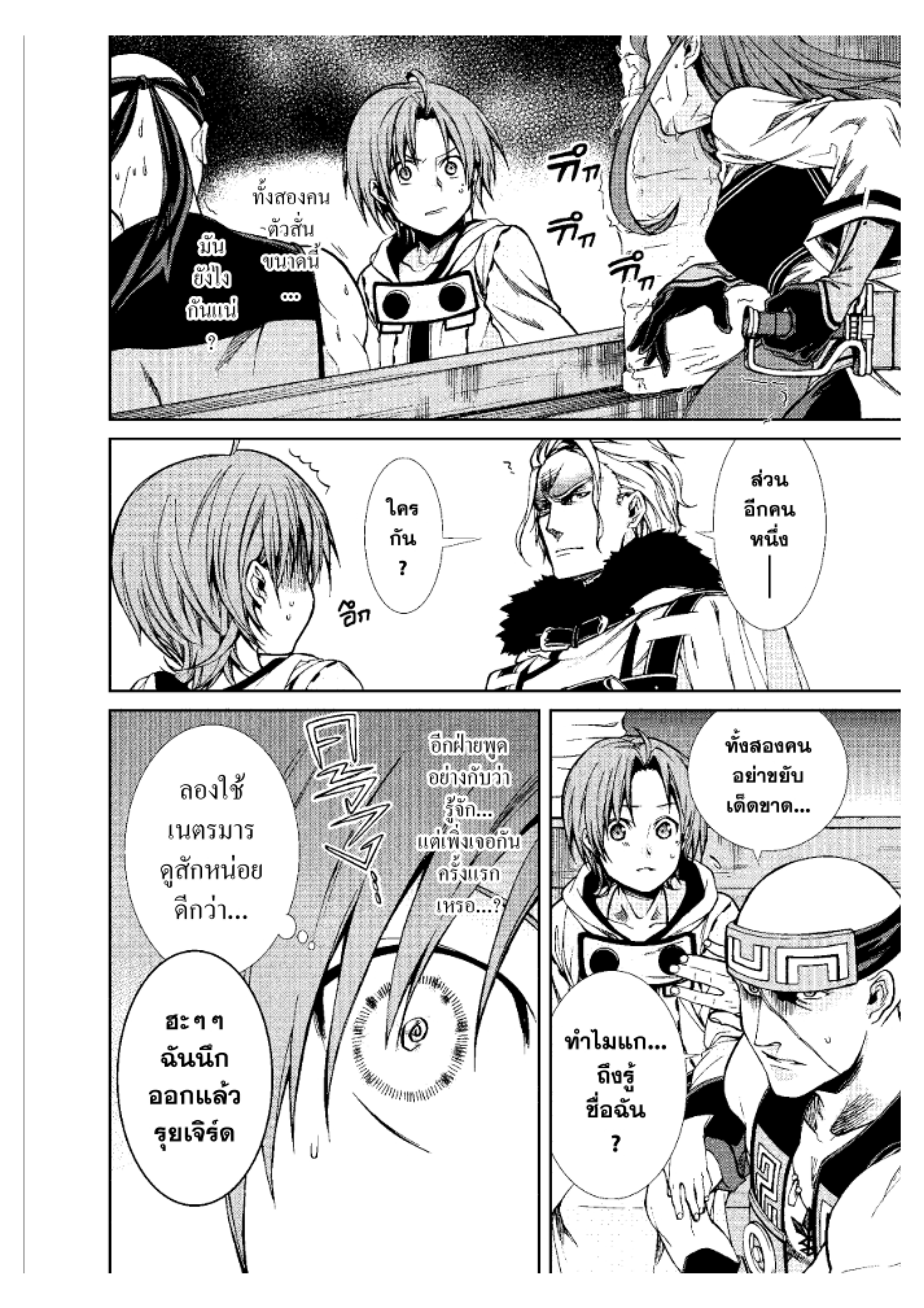 Manga-lc-com อ่านมังงะ อ่านการ์ตูน ออนไลน์ ฟรี Mushoku Tensei ตอนที่ 1 2 3 4 5 6 7 8 9 10 11 12 13 14 ฟรี ไม่มีโฆษณา Manga-lc - อ่าน มังงะ อ่าน การ์ตูน ออนไลน์ อ่านมังงะ ฟรี