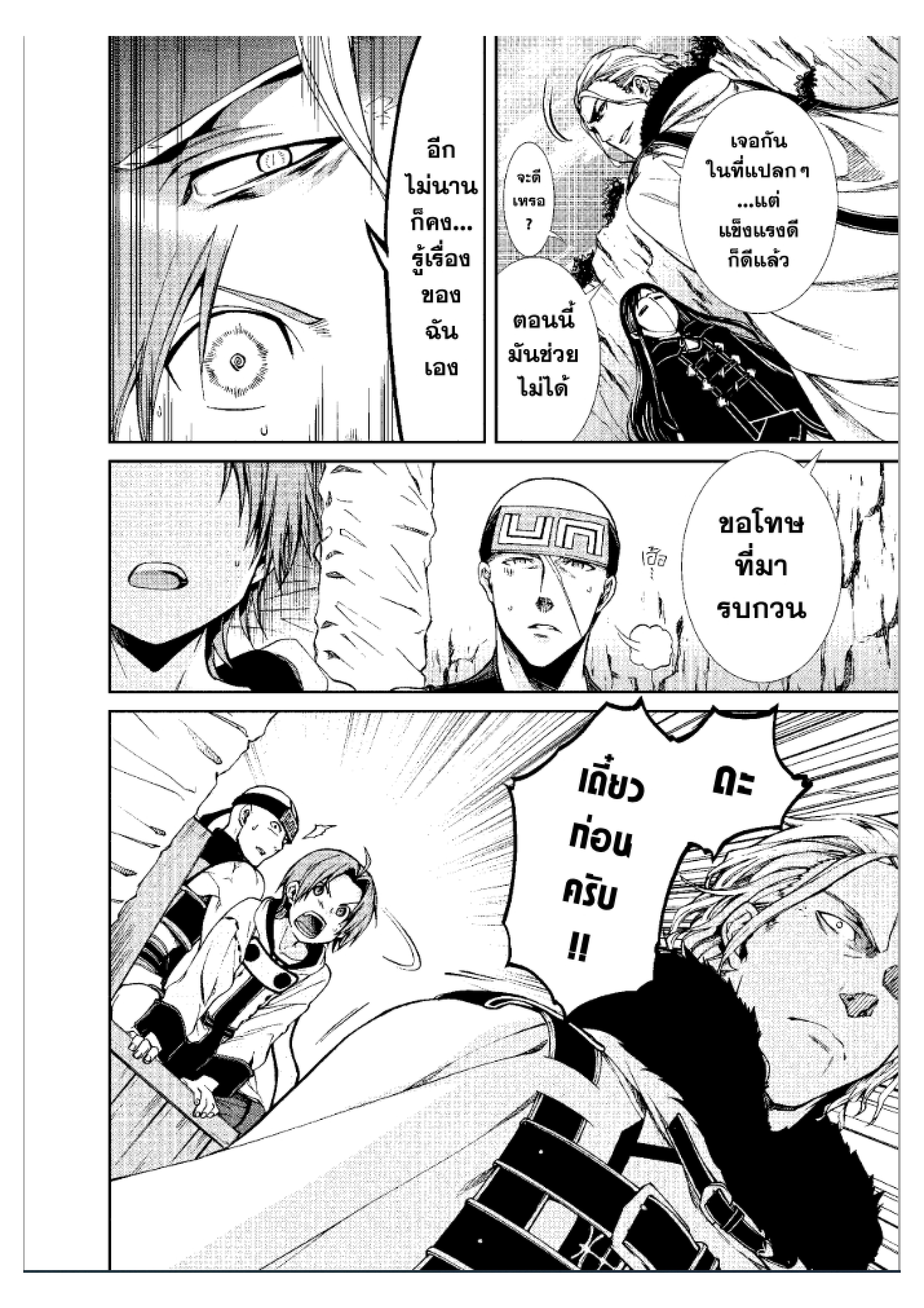 Manga-lc-com อ่านมังงะ อ่านการ์ตูน ออนไลน์ ฟรี Mushoku Tensei ตอนที่ 1 2 3 4 5 6 7 8 9 10 11 12 13 14 ฟรี ไม่มีโฆษณา Manga-lc - อ่าน มังงะ อ่าน การ์ตูน ออนไลน์ อ่านมังงะ ฟรี