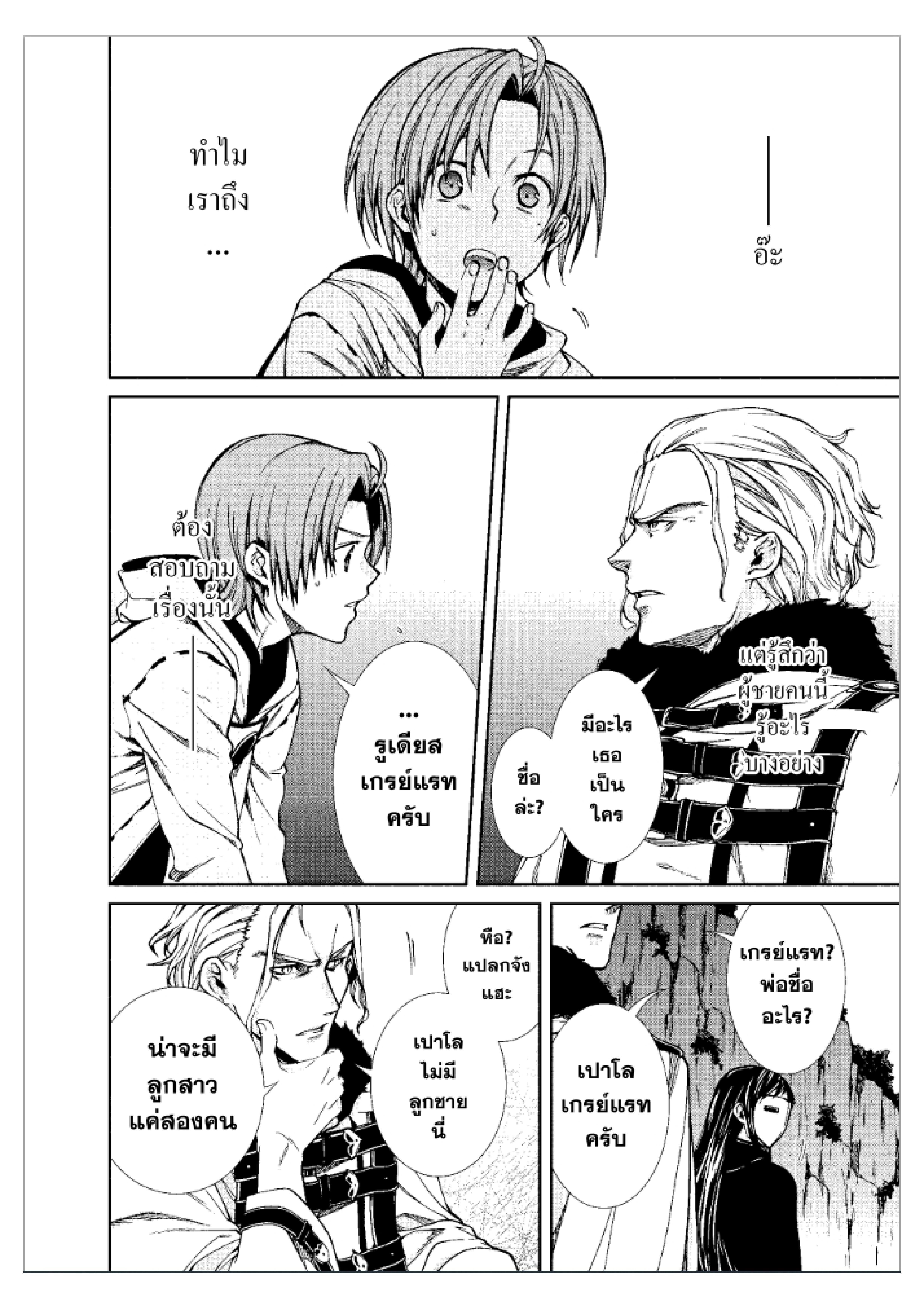 Manga-lc-com อ่านมังงะ อ่านการ์ตูน ออนไลน์ ฟรี Mushoku Tensei ตอนที่ 1 2 3 4 5 6 7 8 9 10 11 12 13 14 ฟรี ไม่มีโฆษณา Manga-lc - อ่าน มังงะ อ่าน การ์ตูน ออนไลน์ อ่านมังงะ ฟรี