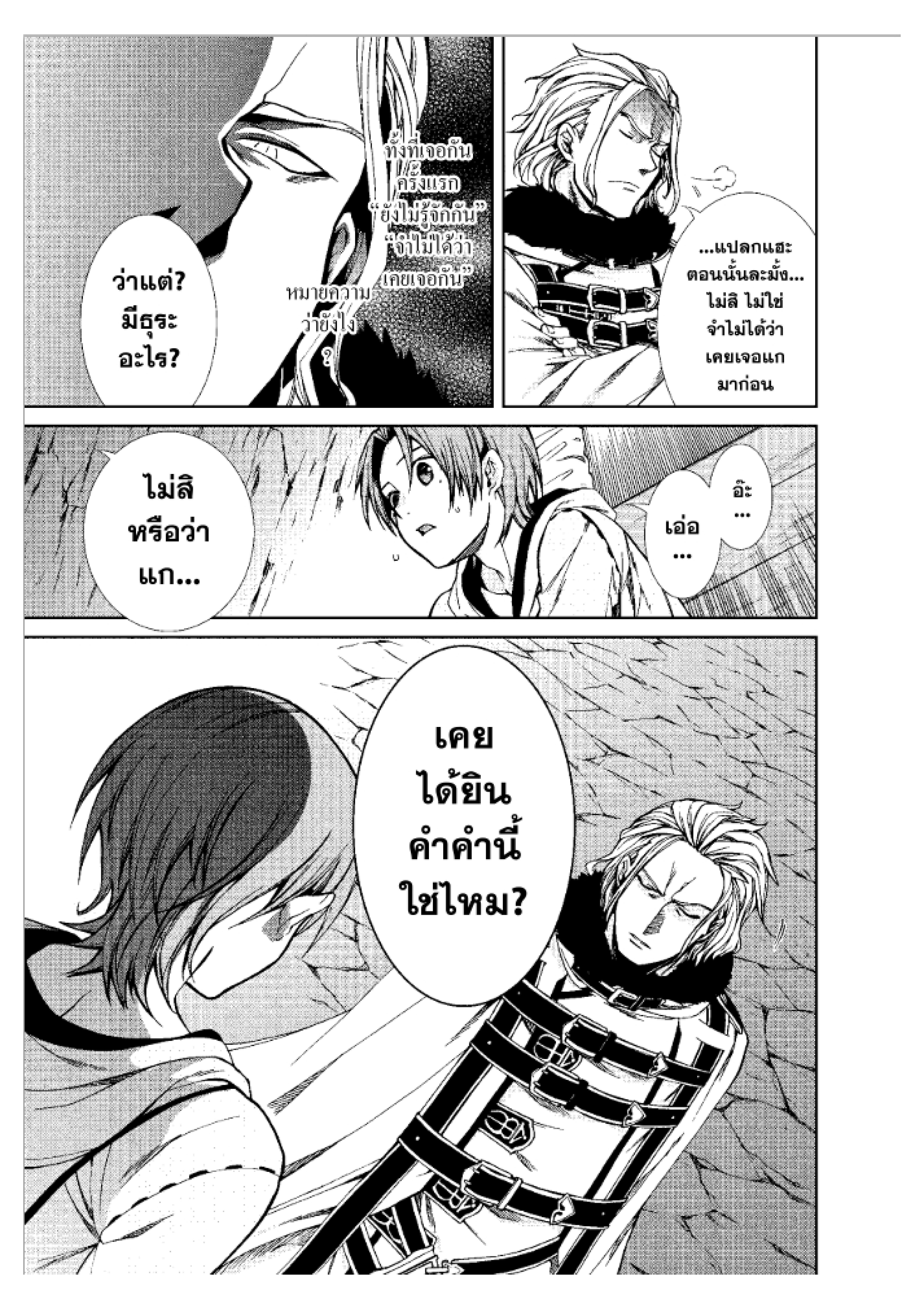 Manga-lc-com อ่านมังงะ อ่านการ์ตูน ออนไลน์ ฟรี Mushoku Tensei ตอนที่ 1 2 3 4 5 6 7 8 9 10 11 12 13 14 ฟรี ไม่มีโฆษณา Manga-lc - อ่าน มังงะ อ่าน การ์ตูน ออนไลน์ อ่านมังงะ ฟรี