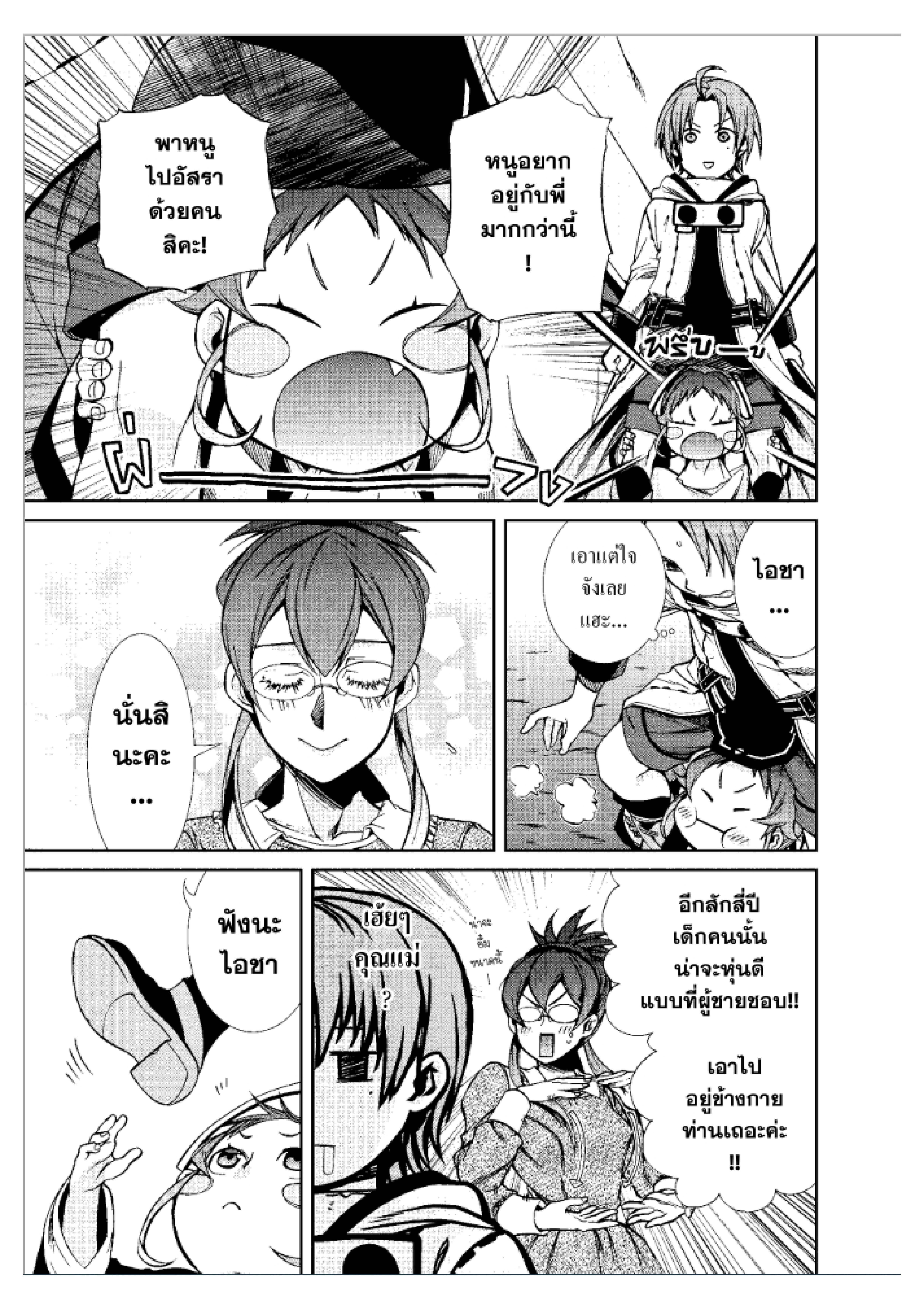 Manga-lc-com อ่านมังงะ อ่านการ์ตูน ออนไลน์ ฟรี Mushoku Tensei ตอนที่ 1 2 3 4 5 6 7 8 9 10 11 12 13 14 ฟรี ไม่มีโฆษณา Manga-lc - อ่าน มังงะ อ่าน การ์ตูน ออนไลน์ อ่านมังงะ ฟรี