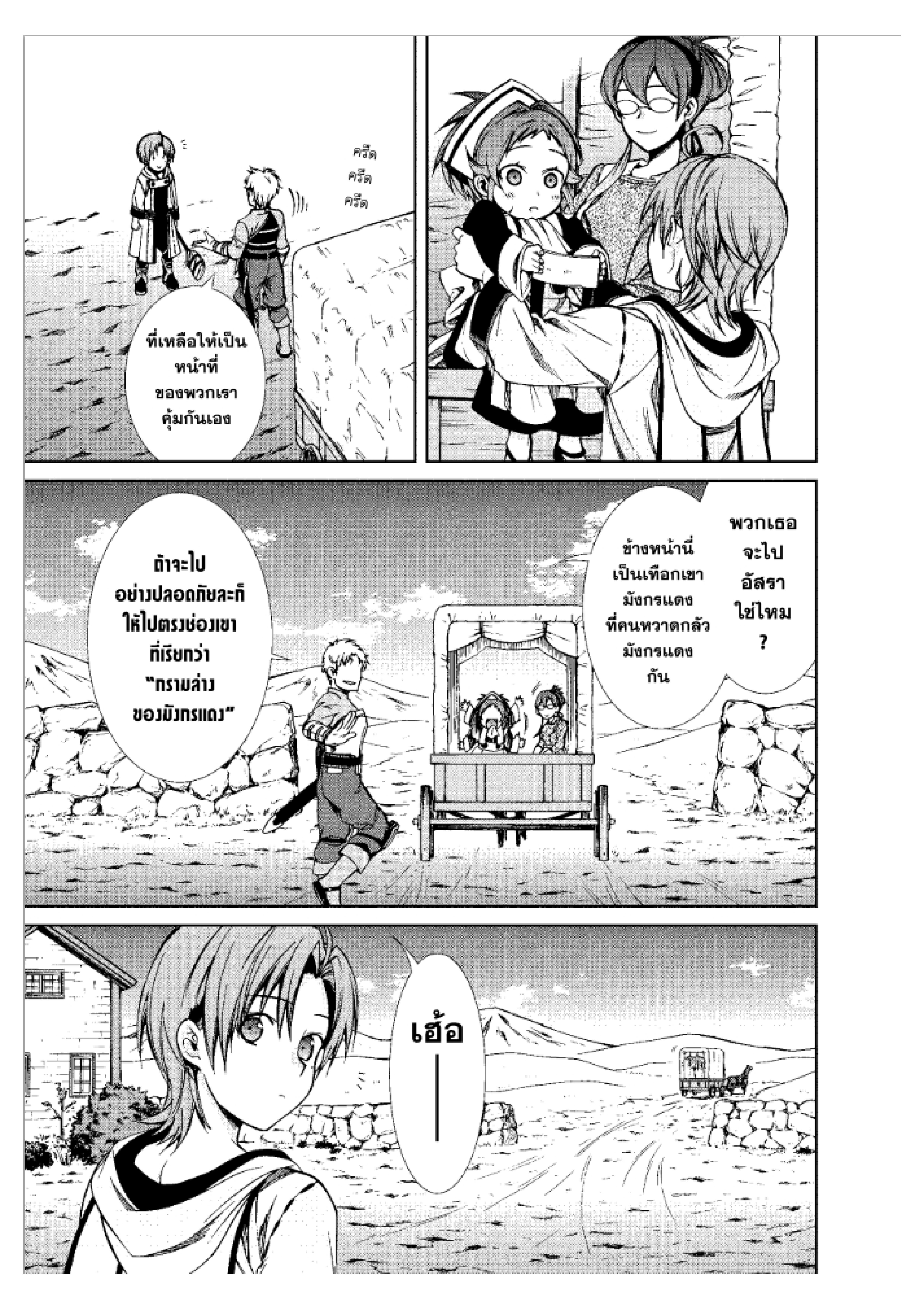 Manga-lc-com อ่านมังงะ อ่านการ์ตูน ออนไลน์ ฟรี Mushoku Tensei ตอนที่ 1 2 3 4 5 6 7 8 9 10 11 12 13 14 ฟรี ไม่มีโฆษณา Manga-lc - อ่าน มังงะ อ่าน การ์ตูน ออนไลน์ อ่านมังงะ ฟรี
