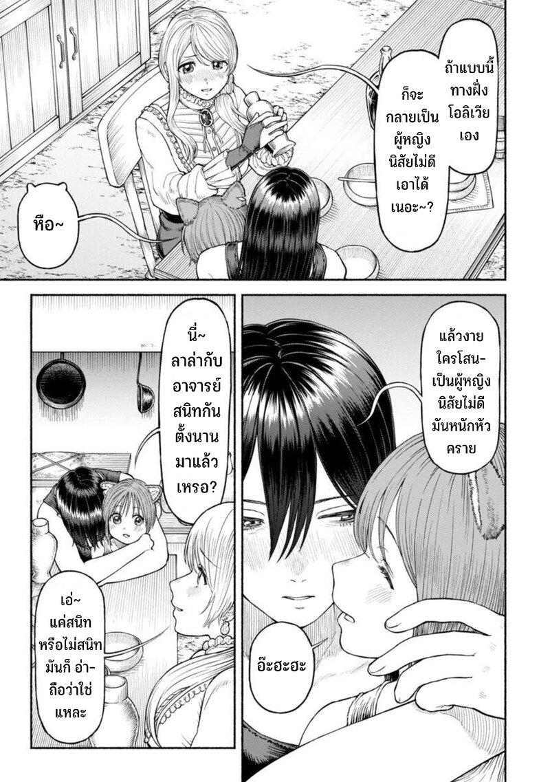 Manga-lc-com อ่านมังงะ อ่านการ์ตูน ออนไลน์ ฟรี Onna-kishi to Kemomimi no Ko ตอนที่ 1 2 3 4 5 6 7 8 9 10 11 12 13 14 ฟรี ไม่มีโฆษณา Manga-lc - อ่าน มังงะ อ่าน การ์ตูน ออนไลน์ อ่านมังงะ ฟรี