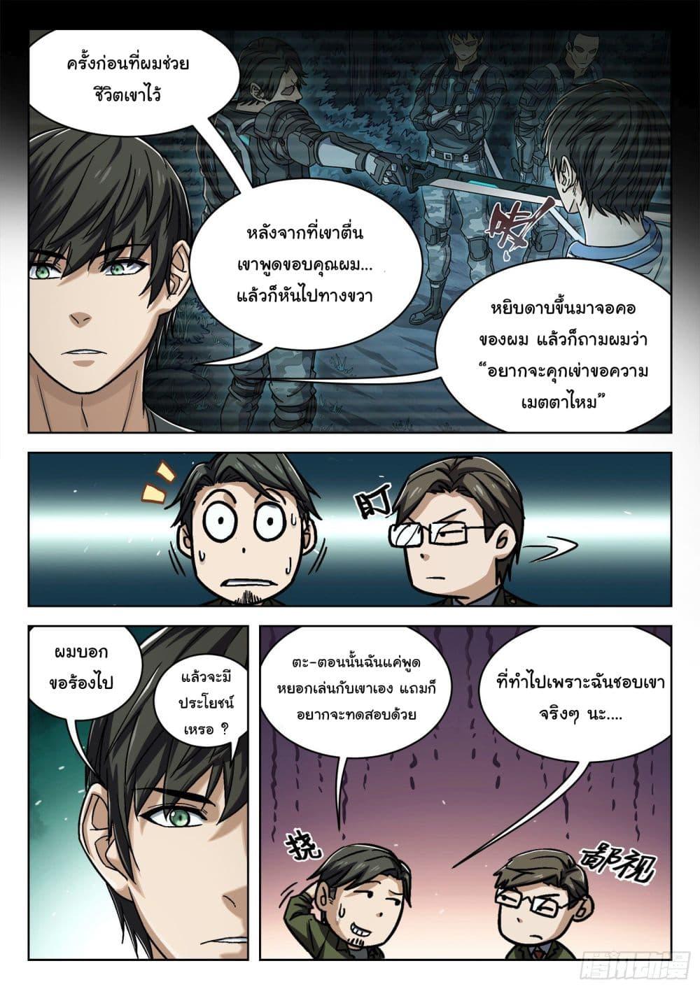 Manga-lc-com อ่านมังงะ อ่านการ์ตูน ออนไลน์ ฟรี Beyond The Sky ตอนที่ 1 2 3 4 5 6 7 8 9 10 11 12 13 14 ฟรี ไม่มีโฆษณา Manga-lc - อ่าน มังงะ อ่าน การ์ตูน ออนไลน์ อ่านมังงะ ฟรี
