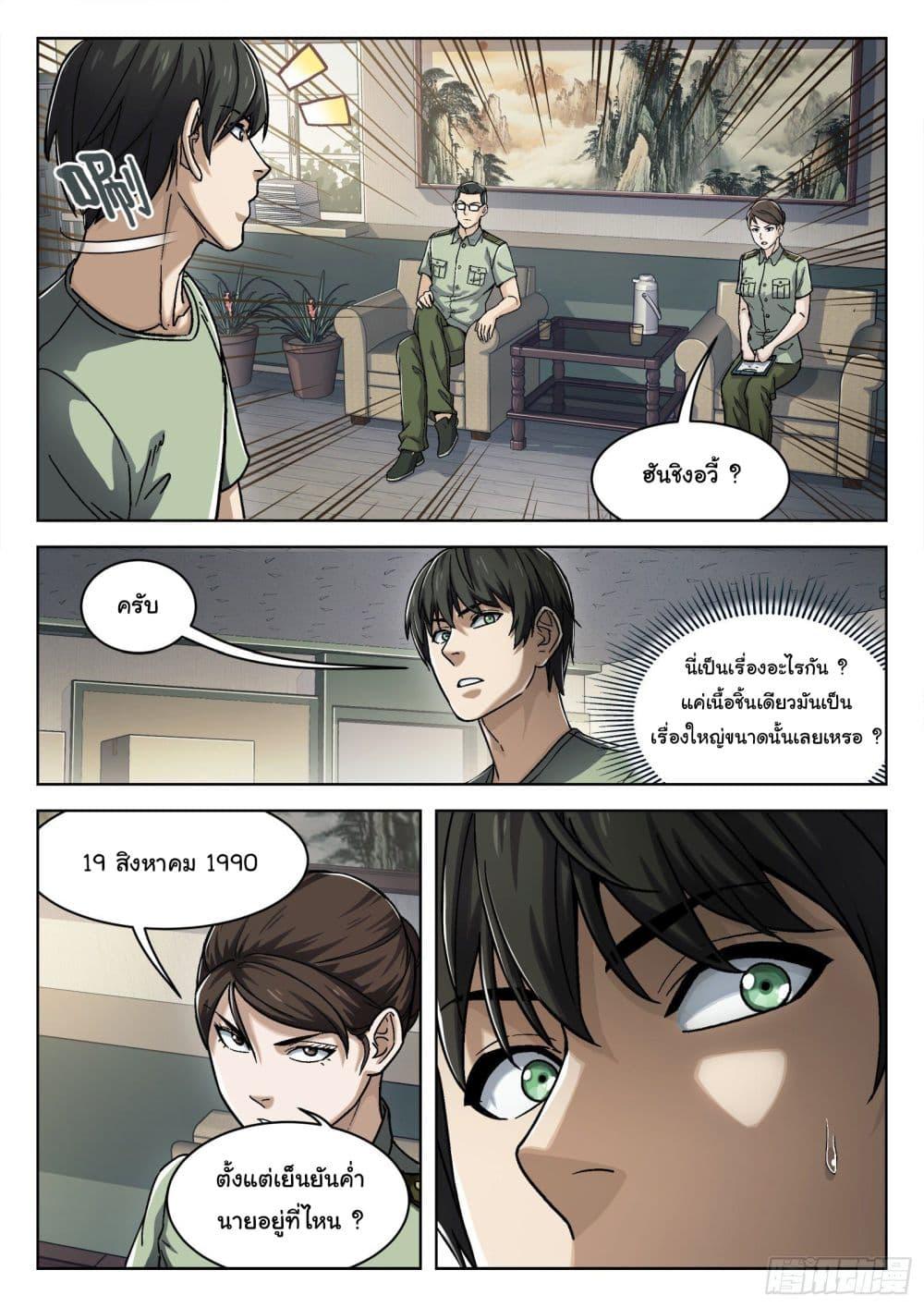 Manga-lc-com อ่านมังงะ อ่านการ์ตูน ออนไลน์ ฟรี Beyond The Sky ตอนที่ 1 2 3 4 5 6 7 8 9 10 11 12 13 14 ฟรี ไม่มีโฆษณา Manga-lc - อ่าน มังงะ อ่าน การ์ตูน ออนไลน์ อ่านมังงะ ฟรี