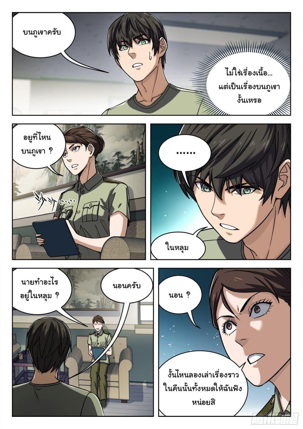 Manga-lc-com อ่านมังงะ อ่านการ์ตูน ออนไลน์ ฟรี Beyond The Sky ตอนที่ 1 2 3 4 5 6 7 8 9 10 11 12 13 14 ฟรี ไม่มีโฆษณา Manga-lc - อ่าน มังงะ อ่าน การ์ตูน ออนไลน์ อ่านมังงะ ฟรี