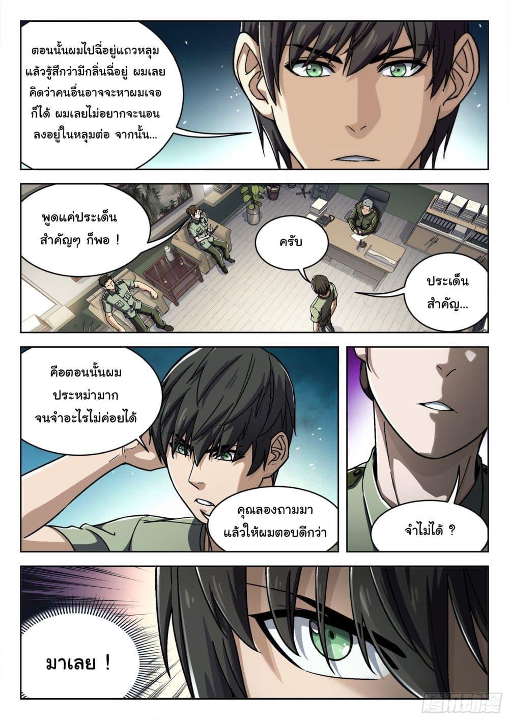 Manga-lc-com อ่านมังงะ อ่านการ์ตูน ออนไลน์ ฟรี Beyond The Sky ตอนที่ 1 2 3 4 5 6 7 8 9 10 11 12 13 14 ฟรี ไม่มีโฆษณา Manga-lc - อ่าน มังงะ อ่าน การ์ตูน ออนไลน์ อ่านมังงะ ฟรี