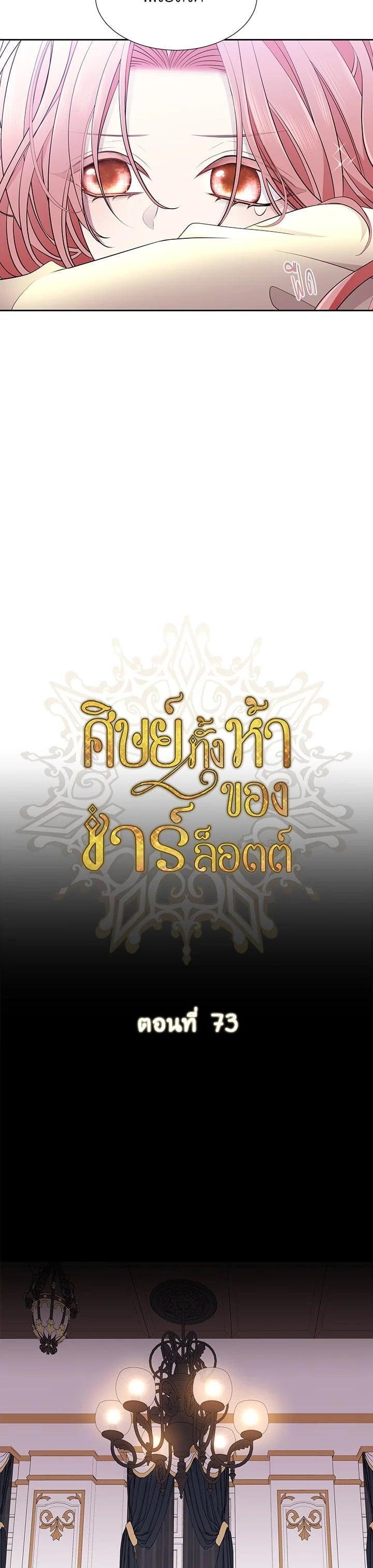 Manga-lc-com อ่านมังงะ อ่านการ์ตูน ออนไลน์ ฟรี Charlotte Has Five Disciples ตอนที่ 1 2 3 4 5 6 7 8 9 10 11 12 13 14 ฟรี ไม่มีโฆษณา Manga-lc - อ่าน มังงะ อ่าน การ์ตูน ออนไลน์ อ่านมังงะ ฟรี