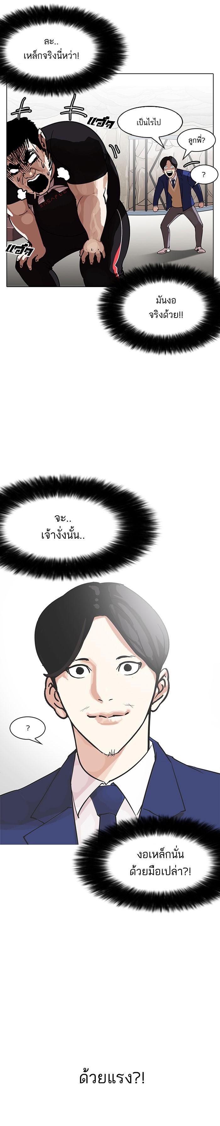 Manga-lc-com อ่านมังงะ อ่านการ์ตูน ออนไลน์ ฟรี Lookism ตอนที่ 1 2 3 4 5 6 7 8 9 10 11 12 13 14 ฟรี ไม่มีโฆษณา Manga-lc - อ่าน มังงะ อ่าน การ์ตูน ออนไลน์ อ่านมังงะ ฟรี