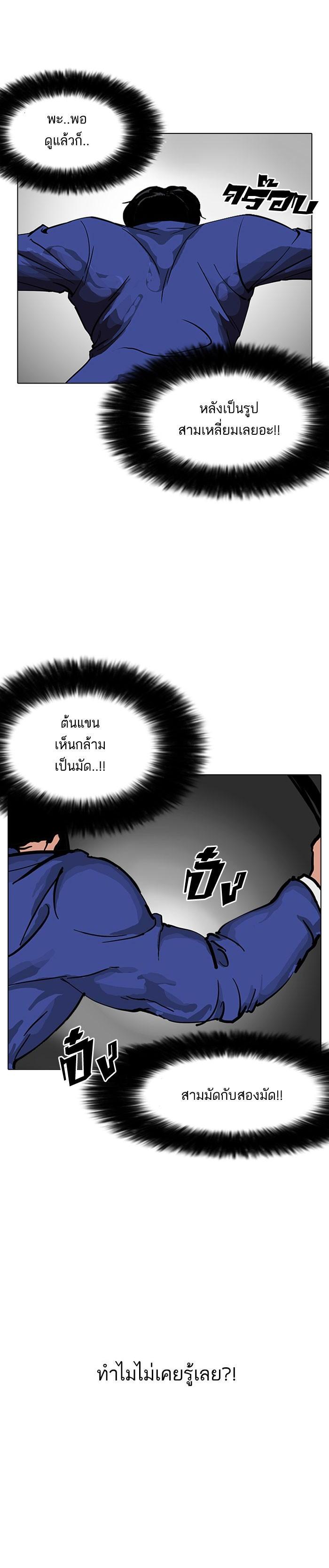 Manga-lc-com อ่านมังงะ อ่านการ์ตูน ออนไลน์ ฟรี Lookism ตอนที่ 1 2 3 4 5 6 7 8 9 10 11 12 13 14 ฟรี ไม่มีโฆษณา Manga-lc - อ่าน มังงะ อ่าน การ์ตูน ออนไลน์ อ่านมังงะ ฟรี