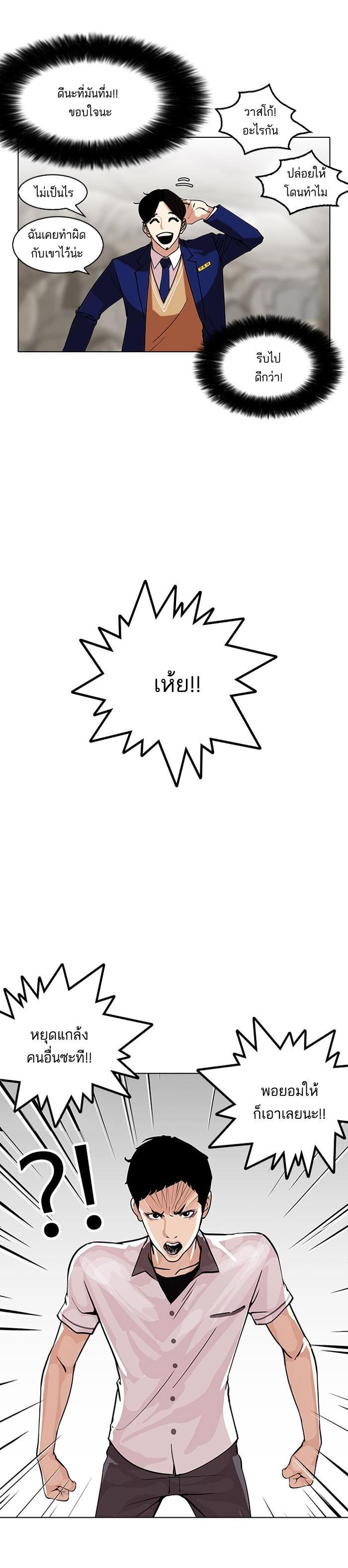 Manga-lc-com อ่านมังงะ อ่านการ์ตูน ออนไลน์ ฟรี Lookism ตอนที่ 1 2 3 4 5 6 7 8 9 10 11 12 13 14 ฟรี ไม่มีโฆษณา Manga-lc - อ่าน มังงะ อ่าน การ์ตูน ออนไลน์ อ่านมังงะ ฟรี