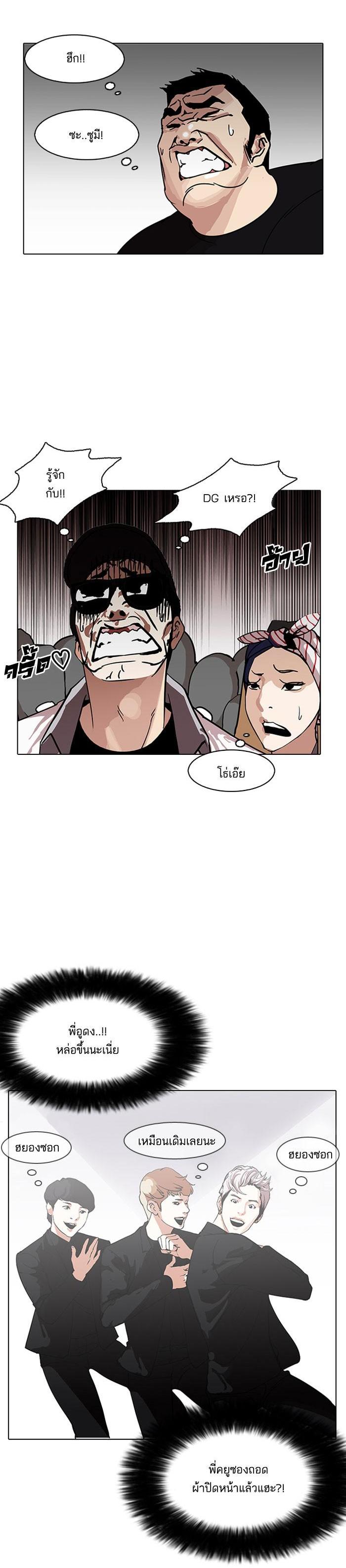 Manga-lc-com อ่านมังงะ อ่านการ์ตูน ออนไลน์ ฟรี Lookism ตอนที่ 1 2 3 4 5 6 7 8 9 10 11 12 13 14 ฟรี ไม่มีโฆษณา Manga-lc - อ่าน มังงะ อ่าน การ์ตูน ออนไลน์ อ่านมังงะ ฟรี