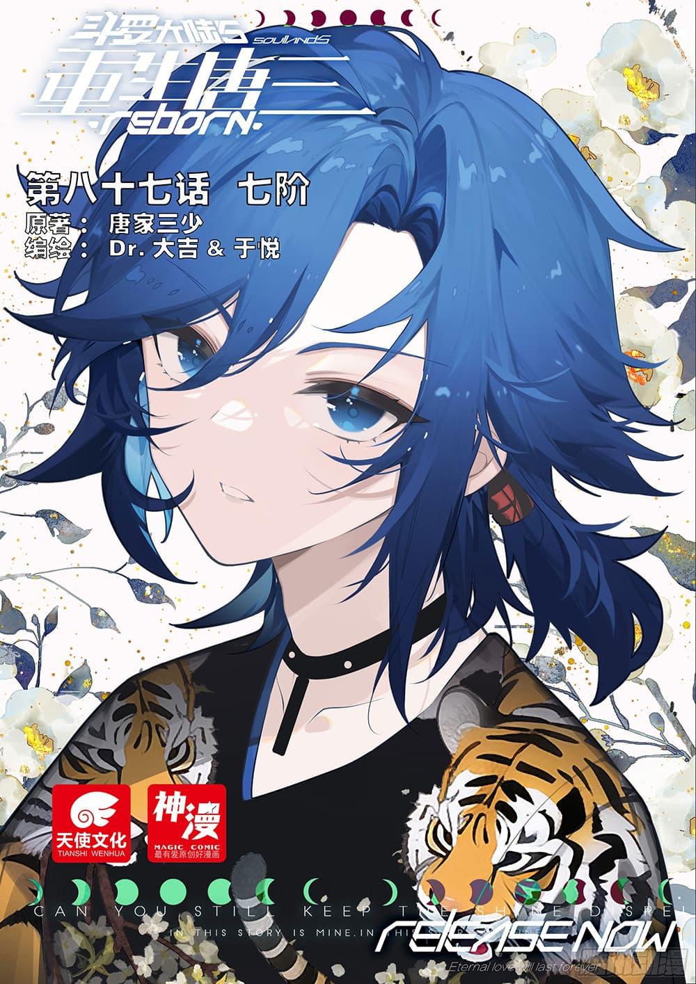 Manga-lc-com อ่านมังงะ อ่านการ์ตูน ออนไลน์ ฟรี Douluo Dalu 5 – Rebirth of Tang San ตอนที่ 1 2 3 4 5 6 7 8 9 10 11 12 13 14 ฟรี ไม่มีโฆษณา Manga-lc - อ่าน มังงะ อ่าน การ์ตูน ออนไลน์ อ่านมังงะ ฟรี