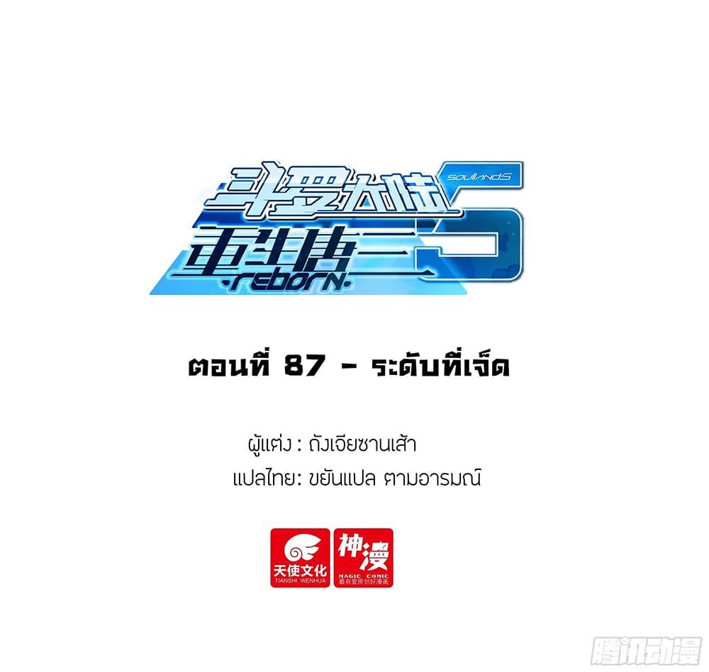 Manga-lc-com อ่านมังงะ อ่านการ์ตูน ออนไลน์ ฟรี Douluo Dalu 5 – Rebirth of Tang San ตอนที่ 1 2 3 4 5 6 7 8 9 10 11 12 13 14 ฟรี ไม่มีโฆษณา Manga-lc - อ่าน มังงะ อ่าน การ์ตูน ออนไลน์ อ่านมังงะ ฟรี
