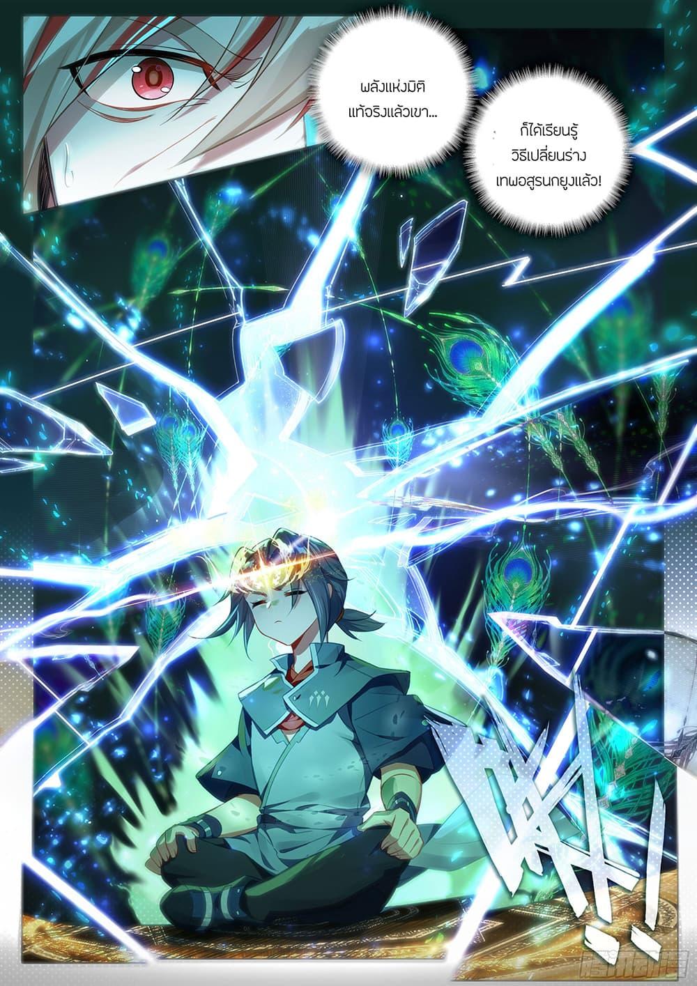 Manga-lc-com อ่านมังงะ อ่านการ์ตูน ออนไลน์ ฟรี Douluo Dalu 5 – Rebirth of Tang San ตอนที่ 1 2 3 4 5 6 7 8 9 10 11 12 13 14 ฟรี ไม่มีโฆษณา Manga-lc - อ่าน มังงะ อ่าน การ์ตูน ออนไลน์ อ่านมังงะ ฟรี