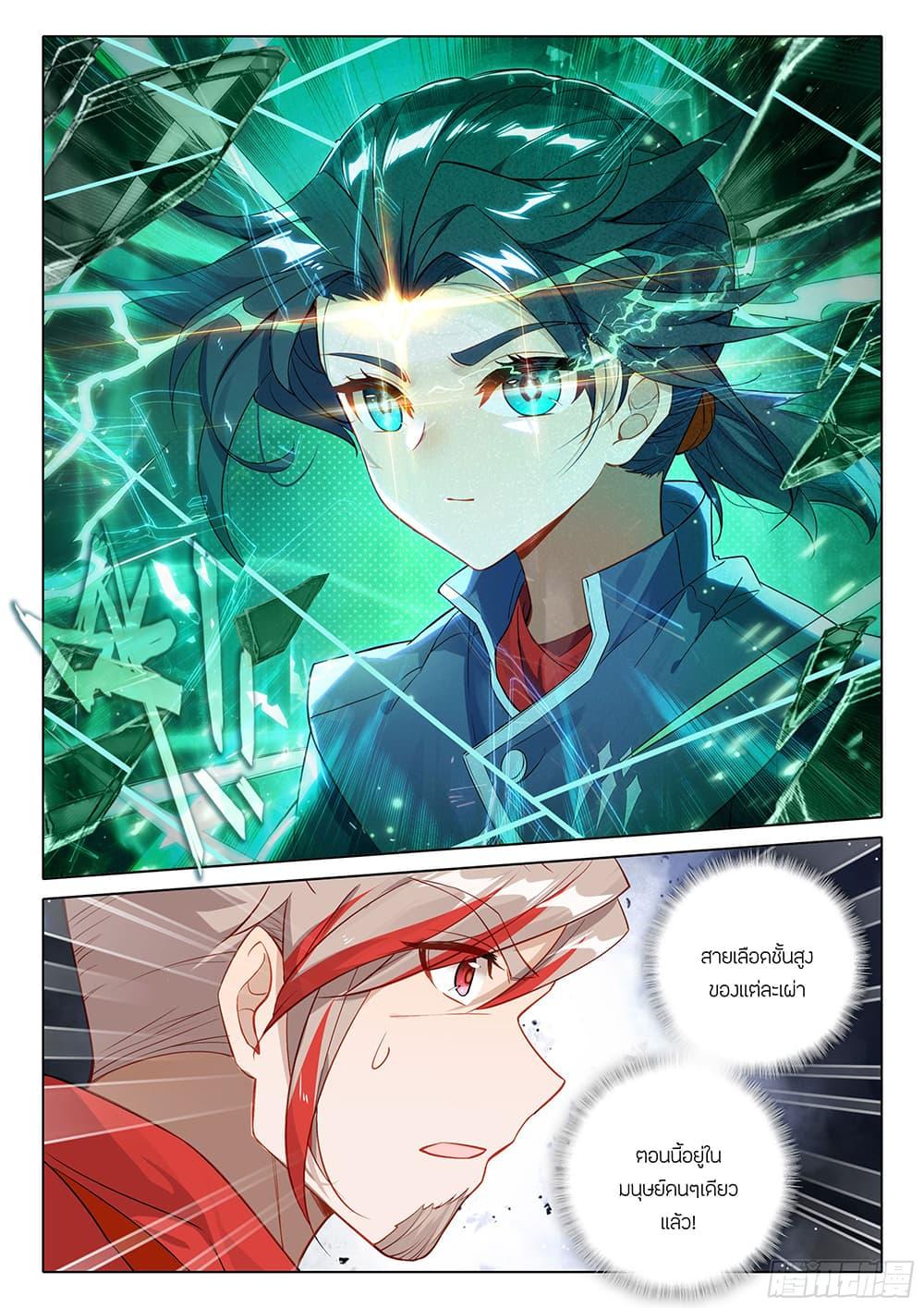 Manga-lc-com อ่านมังงะ อ่านการ์ตูน ออนไลน์ ฟรี Douluo Dalu 5 – Rebirth of Tang San ตอนที่ 1 2 3 4 5 6 7 8 9 10 11 12 13 14 ฟรี ไม่มีโฆษณา Manga-lc - อ่าน มังงะ อ่าน การ์ตูน ออนไลน์ อ่านมังงะ ฟรี