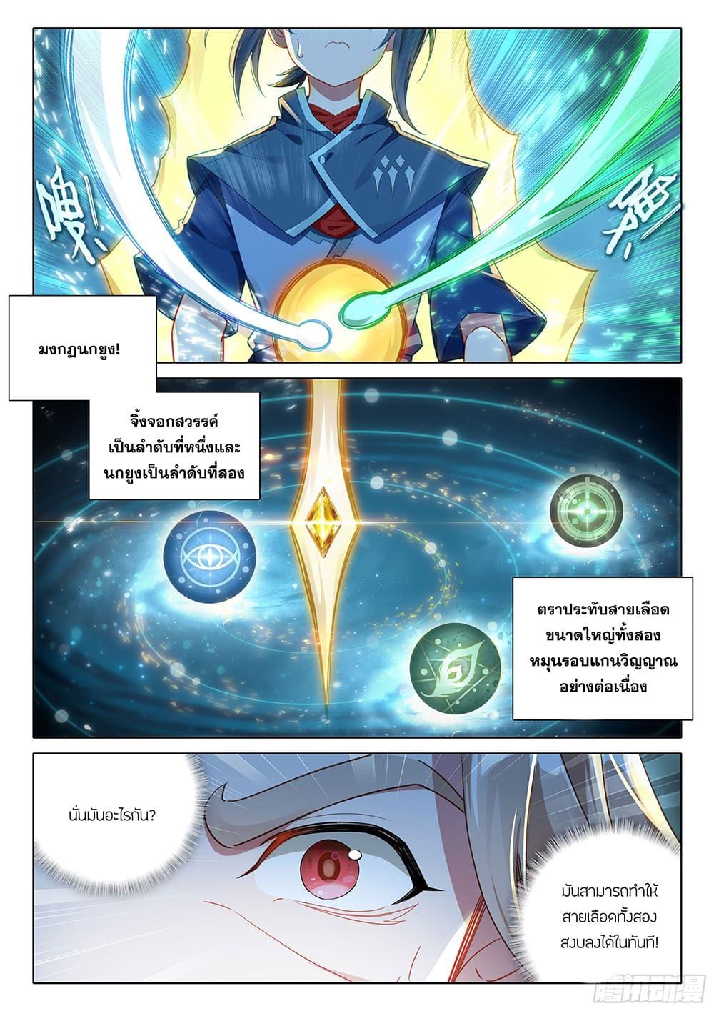 Manga-lc-com อ่านมังงะ อ่านการ์ตูน ออนไลน์ ฟรี Douluo Dalu 5 – Rebirth of Tang San ตอนที่ 1 2 3 4 5 6 7 8 9 10 11 12 13 14 ฟรี ไม่มีโฆษณา Manga-lc - อ่าน มังงะ อ่าน การ์ตูน ออนไลน์ อ่านมังงะ ฟรี