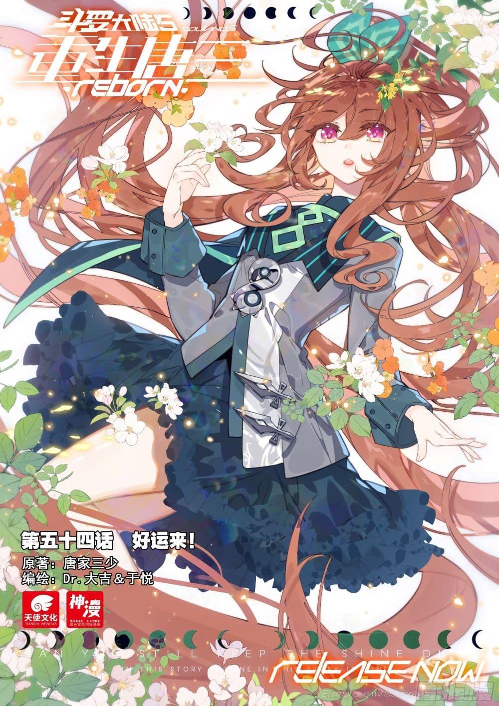 Manga-lc-com อ่านมังงะ อ่านการ์ตูน ออนไลน์ ฟรี Douluo Dalu 5 – Rebirth of Tang San ตอนที่ 1 2 3 4 5 6 7 8 9 10 11 12 13 14 ฟรี ไม่มีโฆษณา Manga-lc - อ่าน มังงะ อ่าน การ์ตูน ออนไลน์ อ่านมังงะ ฟรี