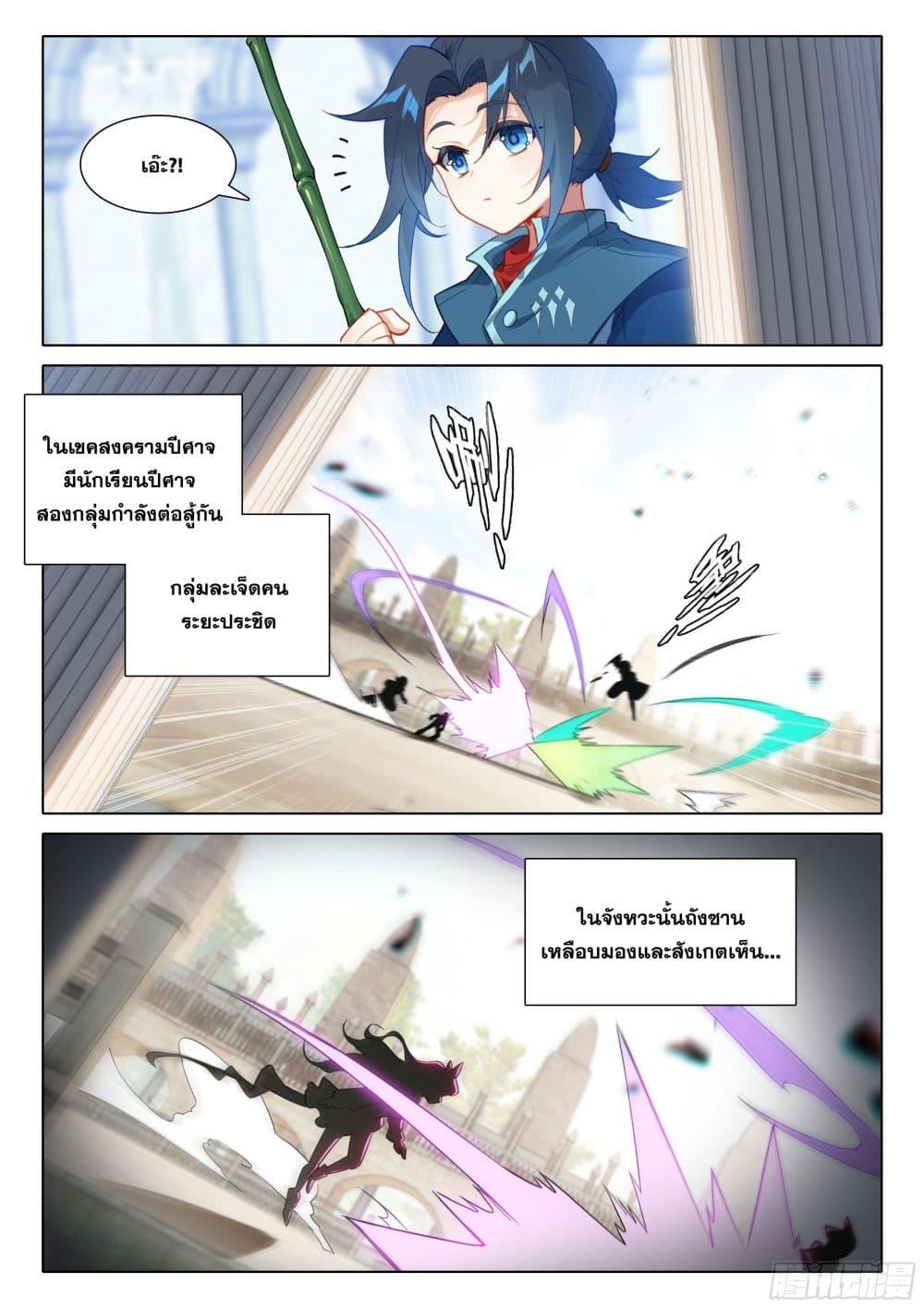Manga-lc-com อ่านมังงะ อ่านการ์ตูน ออนไลน์ ฟรี Douluo Dalu 5 – Rebirth of Tang San ตอนที่ 1 2 3 4 5 6 7 8 9 10 11 12 13 14 ฟรี ไม่มีโฆษณา Manga-lc - อ่าน มังงะ อ่าน การ์ตูน ออนไลน์ อ่านมังงะ ฟรี