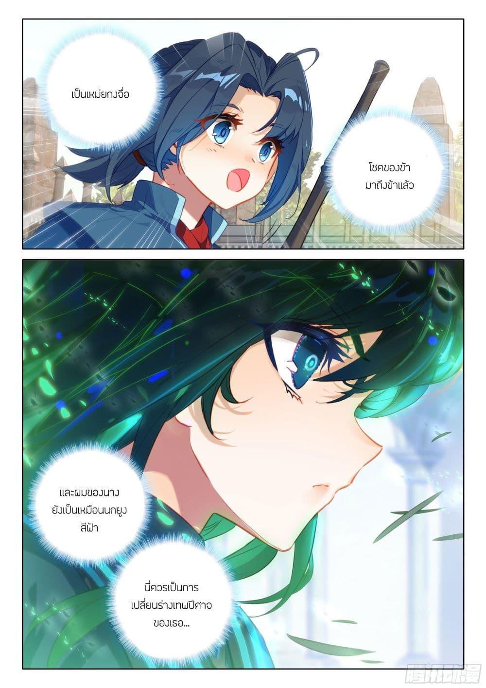 Manga-lc-com อ่านมังงะ อ่านการ์ตูน ออนไลน์ ฟรี Douluo Dalu 5 – Rebirth of Tang San ตอนที่ 1 2 3 4 5 6 7 8 9 10 11 12 13 14 ฟรี ไม่มีโฆษณา Manga-lc - อ่าน มังงะ อ่าน การ์ตูน ออนไลน์ อ่านมังงะ ฟรี