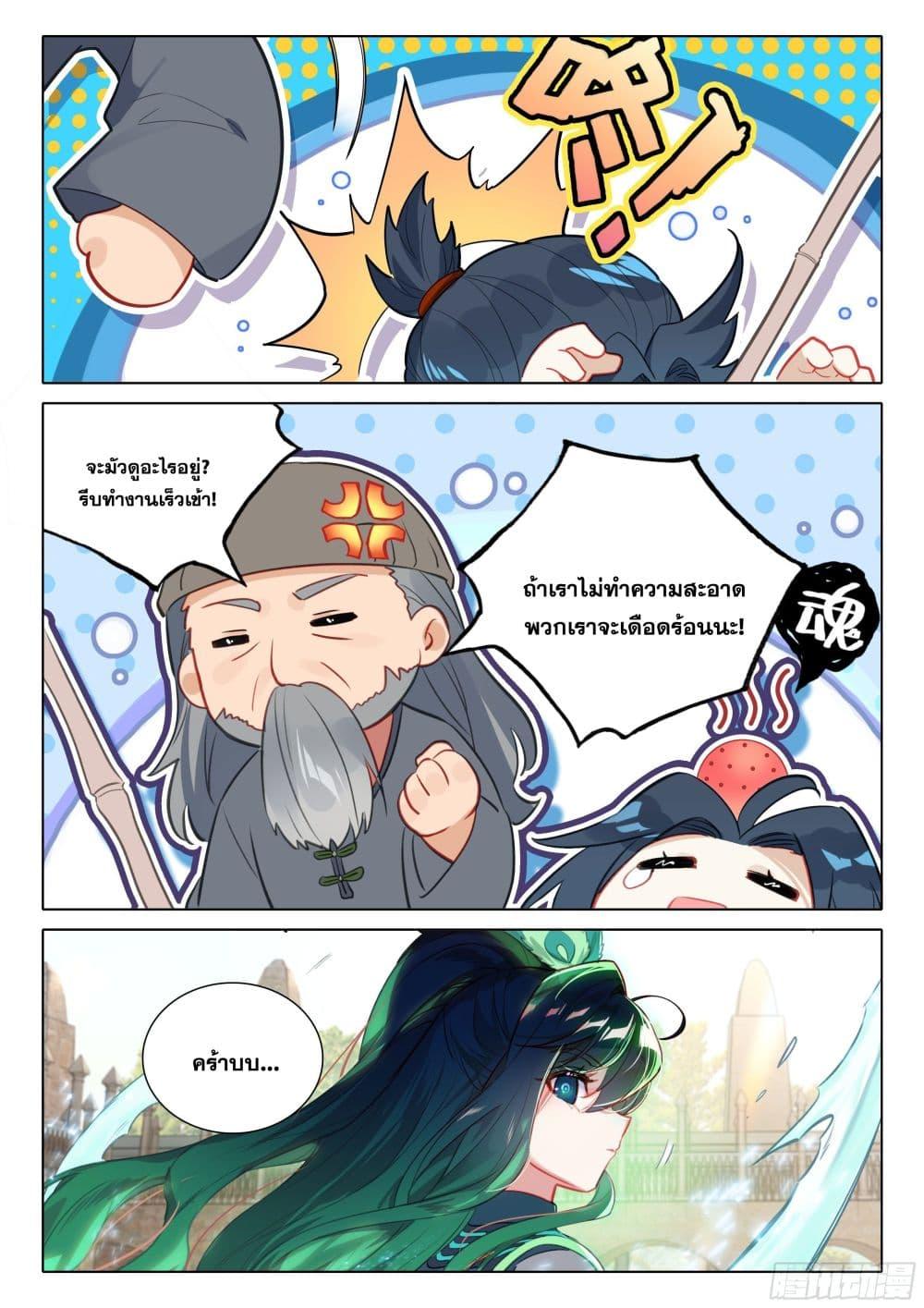 Manga-lc-com อ่านมังงะ อ่านการ์ตูน ออนไลน์ ฟรี Douluo Dalu 5 – Rebirth of Tang San ตอนที่ 1 2 3 4 5 6 7 8 9 10 11 12 13 14 ฟรี ไม่มีโฆษณา Manga-lc - อ่าน มังงะ อ่าน การ์ตูน ออนไลน์ อ่านมังงะ ฟรี
