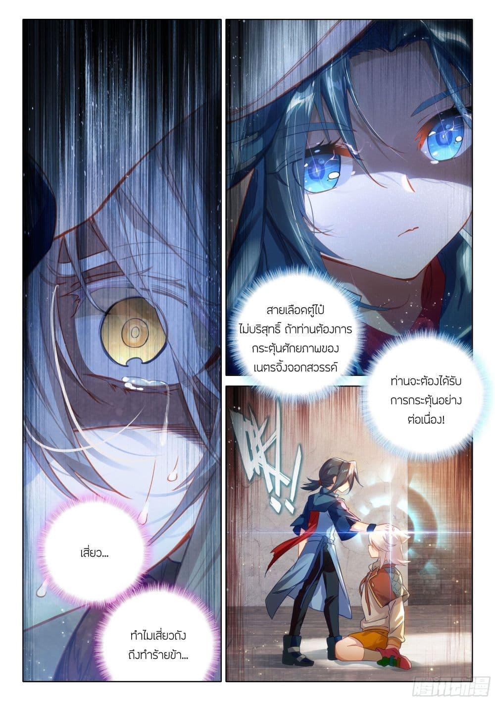 Manga-lc-com อ่านมังงะ อ่านการ์ตูน ออนไลน์ ฟรี Douluo Dalu 5 – Rebirth of Tang San ตอนที่ 1 2 3 4 5 6 7 8 9 10 11 12 13 14 ฟรี ไม่มีโฆษณา Manga-lc - อ่าน มังงะ อ่าน การ์ตูน ออนไลน์ อ่านมังงะ ฟรี