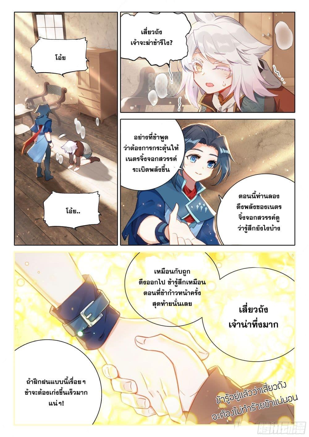 Manga-lc-com อ่านมังงะ อ่านการ์ตูน ออนไลน์ ฟรี Douluo Dalu 5 – Rebirth of Tang San ตอนที่ 1 2 3 4 5 6 7 8 9 10 11 12 13 14 ฟรี ไม่มีโฆษณา Manga-lc - อ่าน มังงะ อ่าน การ์ตูน ออนไลน์ อ่านมังงะ ฟรี