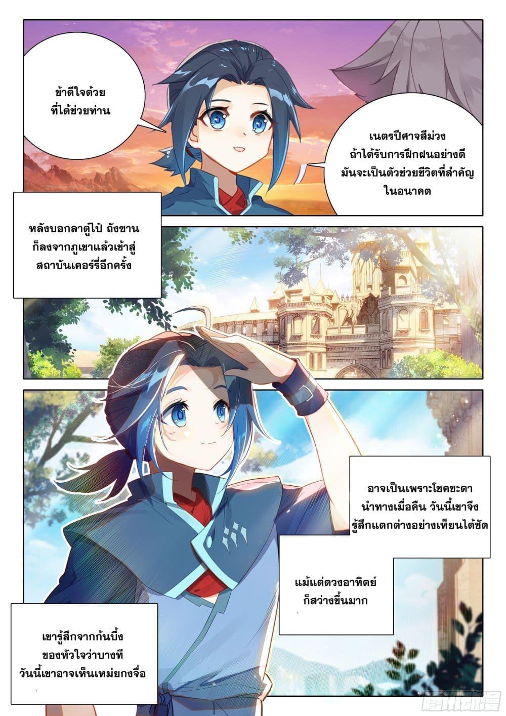 Manga-lc-com อ่านมังงะ อ่านการ์ตูน ออนไลน์ ฟรี Douluo Dalu 5 – Rebirth of Tang San ตอนที่ 1 2 3 4 5 6 7 8 9 10 11 12 13 14 ฟรี ไม่มีโฆษณา Manga-lc - อ่าน มังงะ อ่าน การ์ตูน ออนไลน์ อ่านมังงะ ฟรี