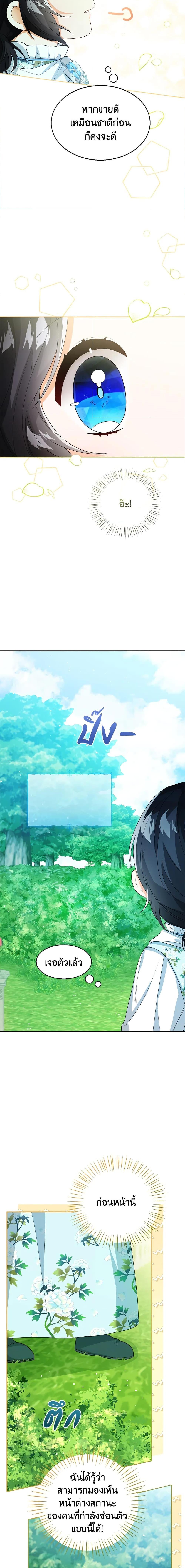 Manga-lc-com อ่านมังงะ อ่านการ์ตูน ออนไลน์ ฟรี Baby Princess Through the Status Window ตอนที่ 1 2 3 4 5 6 7 8 9 10 11 12 13 14 ฟรี ไม่มีโฆษณา Manga-lc - อ่าน มังงะ อ่าน การ์ตูน ออนไลน์ อ่านมังงะ ฟรี