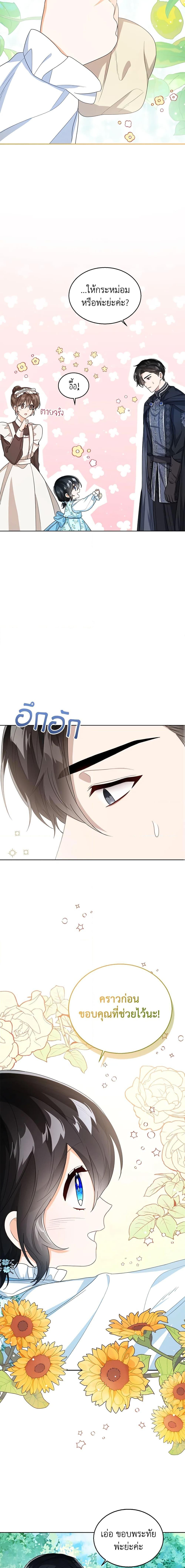 Manga-lc-com อ่านมังงะ อ่านการ์ตูน ออนไลน์ ฟรี Baby Princess Through the Status Window ตอนที่ 1 2 3 4 5 6 7 8 9 10 11 12 13 14 ฟรี ไม่มีโฆษณา Manga-lc - อ่าน มังงะ อ่าน การ์ตูน ออนไลน์ อ่านมังงะ ฟรี