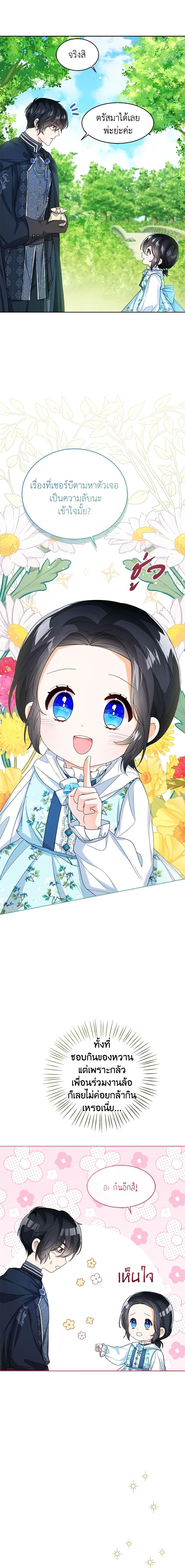 Manga-lc-com อ่านมังงะ อ่านการ์ตูน ออนไลน์ ฟรี Baby Princess Through the Status Window ตอนที่ 1 2 3 4 5 6 7 8 9 10 11 12 13 14 ฟรี ไม่มีโฆษณา Manga-lc - อ่าน มังงะ อ่าน การ์ตูน ออนไลน์ อ่านมังงะ ฟรี