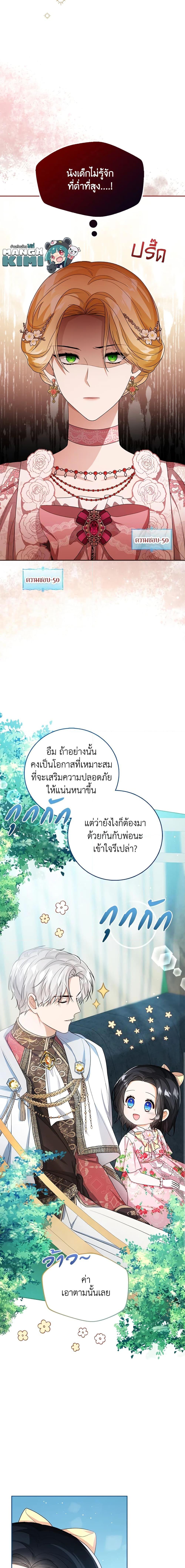 Manga-lc-com อ่านมังงะ อ่านการ์ตูน ออนไลน์ ฟรี Baby Princess Through the Status Window ตอนที่ 1 2 3 4 5 6 7 8 9 10 11 12 13 14 ฟรี ไม่มีโฆษณา Manga-lc - อ่าน มังงะ อ่าน การ์ตูน ออนไลน์ อ่านมังงะ ฟรี