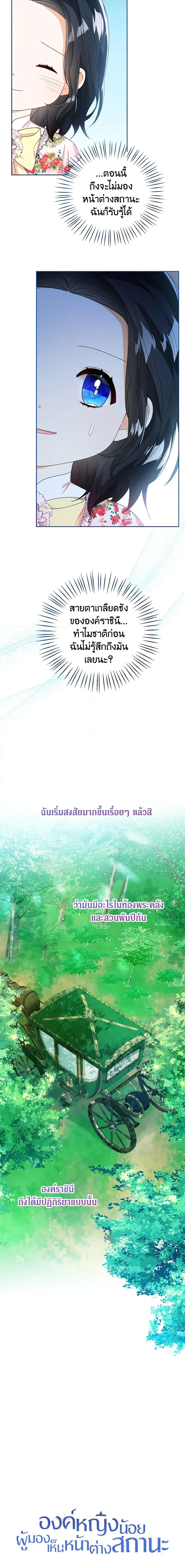 Manga-lc-com อ่านมังงะ อ่านการ์ตูน ออนไลน์ ฟรี Baby Princess Through the Status Window ตอนที่ 1 2 3 4 5 6 7 8 9 10 11 12 13 14 ฟรี ไม่มีโฆษณา Manga-lc - อ่าน มังงะ อ่าน การ์ตูน ออนไลน์ อ่านมังงะ ฟรี