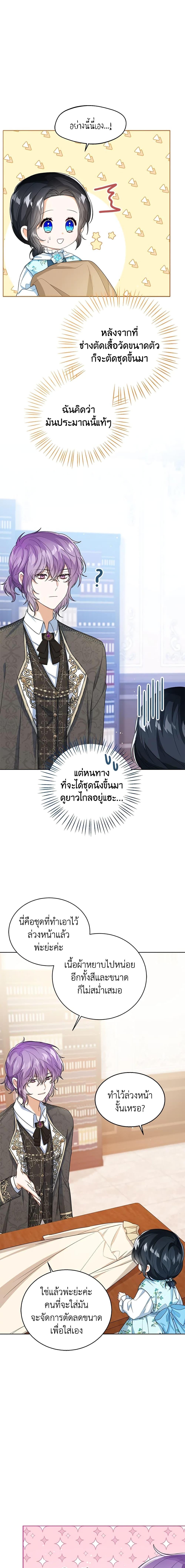 Manga-lc-com อ่านมังงะ อ่านการ์ตูน ออนไลน์ ฟรี Baby Princess Through the Status Window ตอนที่ 1 2 3 4 5 6 7 8 9 10 11 12 13 14 ฟรี ไม่มีโฆษณา Manga-lc - อ่าน มังงะ อ่าน การ์ตูน ออนไลน์ อ่านมังงะ ฟรี