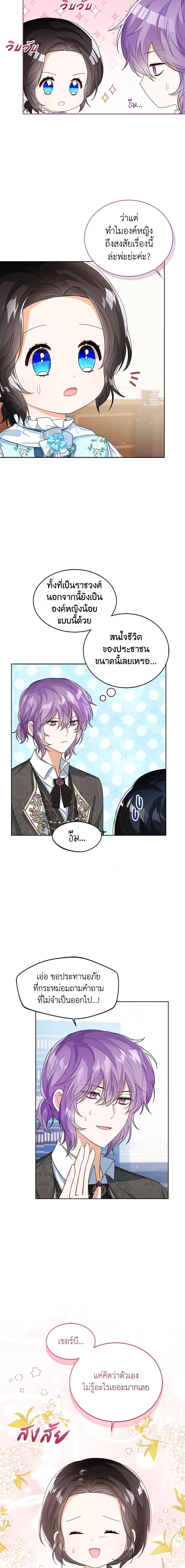 Manga-lc-com อ่านมังงะ อ่านการ์ตูน ออนไลน์ ฟรี Baby Princess Through the Status Window ตอนที่ 1 2 3 4 5 6 7 8 9 10 11 12 13 14 ฟรี ไม่มีโฆษณา Manga-lc - อ่าน มังงะ อ่าน การ์ตูน ออนไลน์ อ่านมังงะ ฟรี