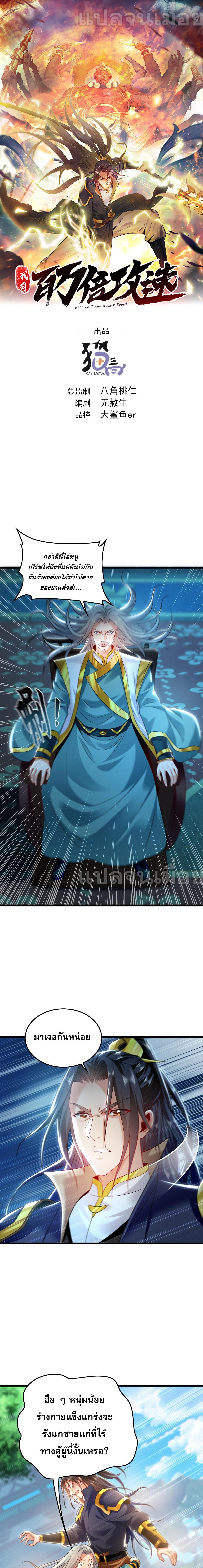 Manga-lc-com อ่านมังงะ อ่านการ์ตูน ออนไลน์ ฟรี I Have a Million Times Attack Speed. ตอนที่ 1 2 3 4 5 6 7 8 9 10 11 12 13 14 ฟรี ไม่มีโฆษณา Manga-lc - อ่าน มังงะ อ่าน การ์ตูน ออนไลน์ อ่านมังงะ ฟรี