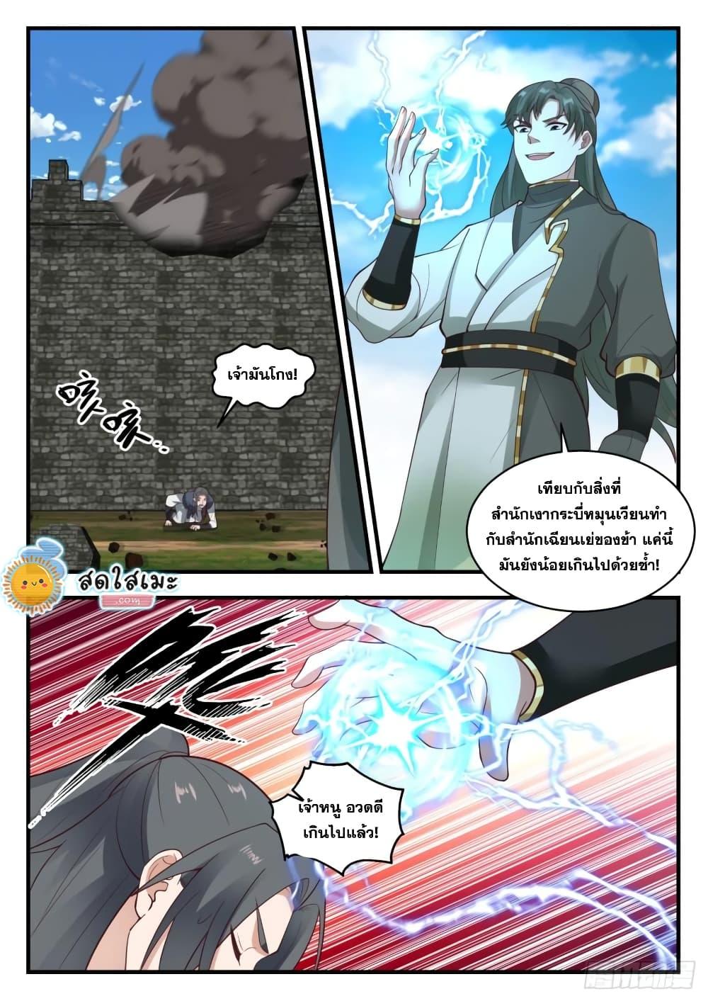 Manga-lc-com อ่านมังงะ อ่านการ์ตูน ออนไลน์ ฟรี Martial Peak ตอนที่ 1 2 3 4 5 6 7 8 9 10 11 12 13 14 ฟรี ไม่มีโฆษณา Manga-lc - อ่าน มังงะ อ่าน การ์ตูน ออนไลน์ อ่านมังงะ ฟรี