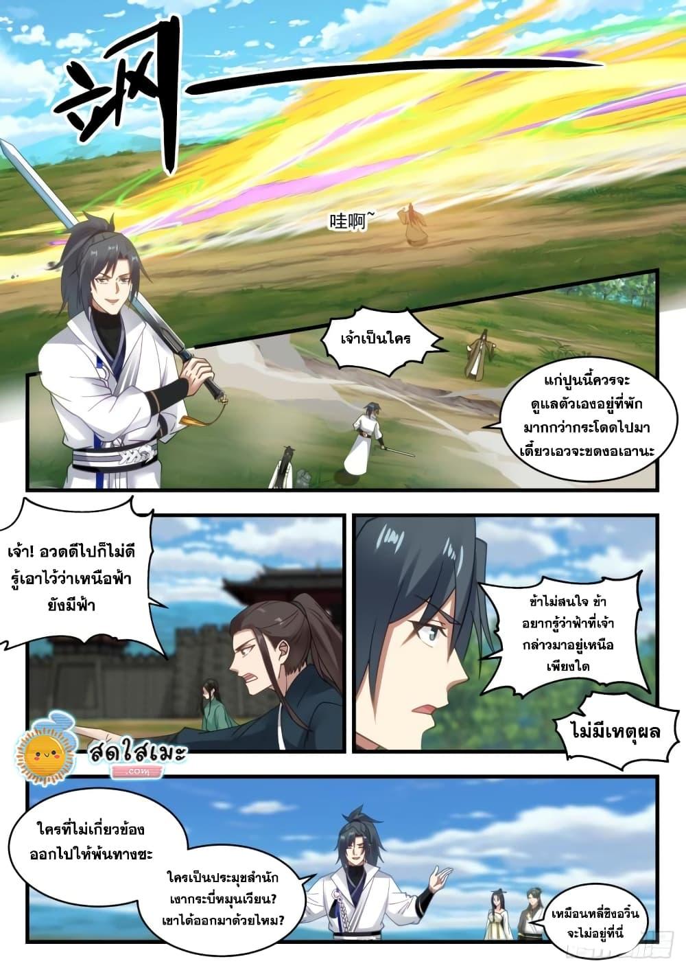 Manga-lc-com อ่านมังงะ อ่านการ์ตูน ออนไลน์ ฟรี Martial Peak ตอนที่ 1 2 3 4 5 6 7 8 9 10 11 12 13 14 ฟรี ไม่มีโฆษณา Manga-lc - อ่าน มังงะ อ่าน การ์ตูน ออนไลน์ อ่านมังงะ ฟรี