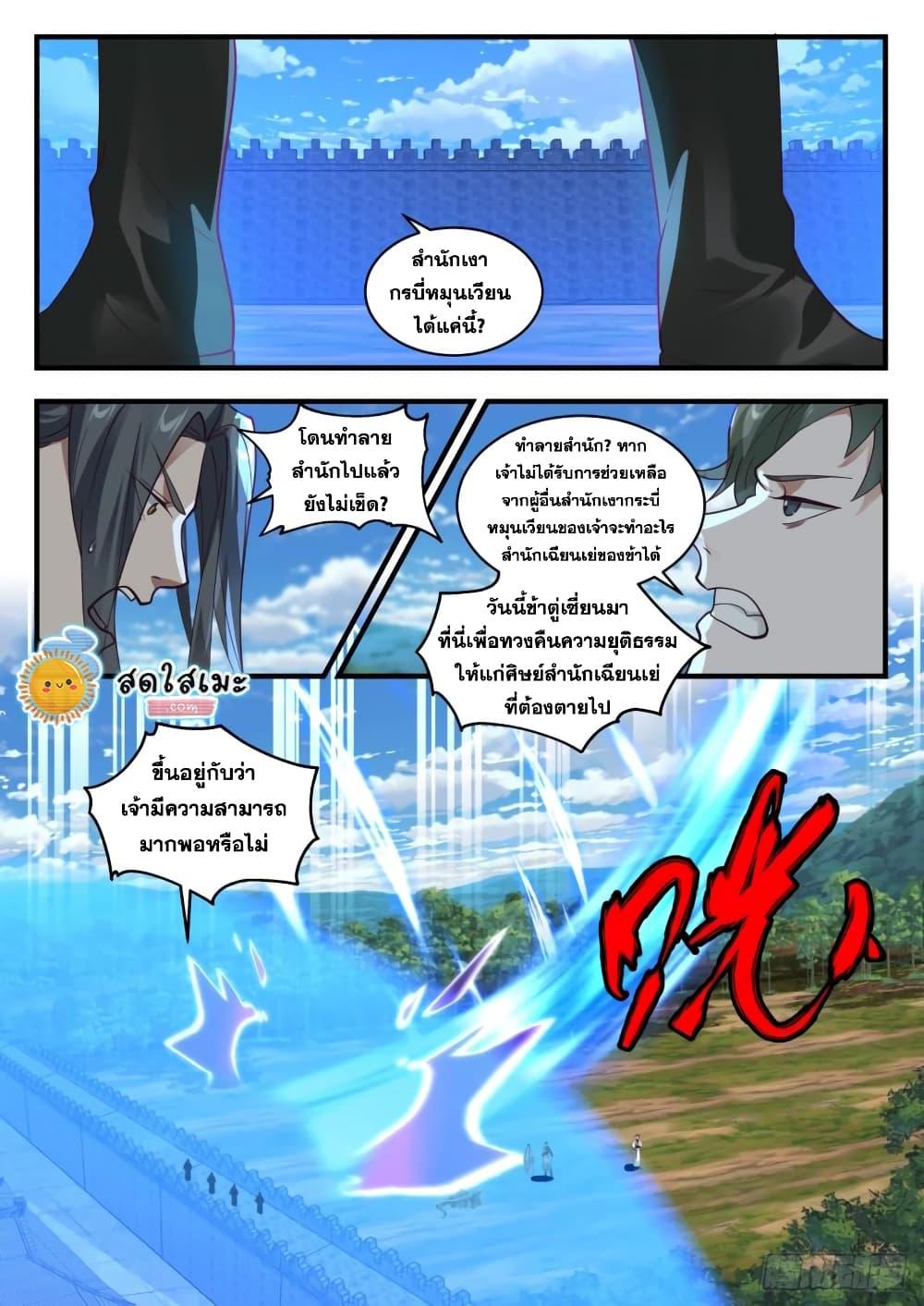 Manga-lc-com อ่านมังงะ อ่านการ์ตูน ออนไลน์ ฟรี Martial Peak ตอนที่ 1 2 3 4 5 6 7 8 9 10 11 12 13 14 ฟรี ไม่มีโฆษณา Manga-lc - อ่าน มังงะ อ่าน การ์ตูน ออนไลน์ อ่านมังงะ ฟรี