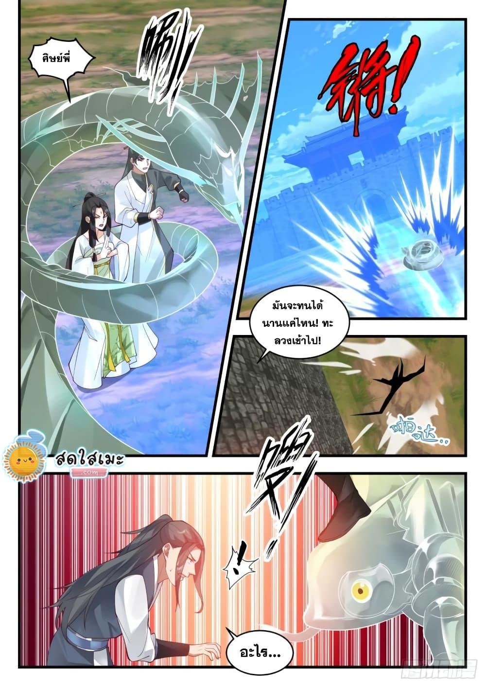 Manga-lc-com อ่านมังงะ อ่านการ์ตูน ออนไลน์ ฟรี Martial Peak ตอนที่ 1 2 3 4 5 6 7 8 9 10 11 12 13 14 ฟรี ไม่มีโฆษณา Manga-lc - อ่าน มังงะ อ่าน การ์ตูน ออนไลน์ อ่านมังงะ ฟรี
