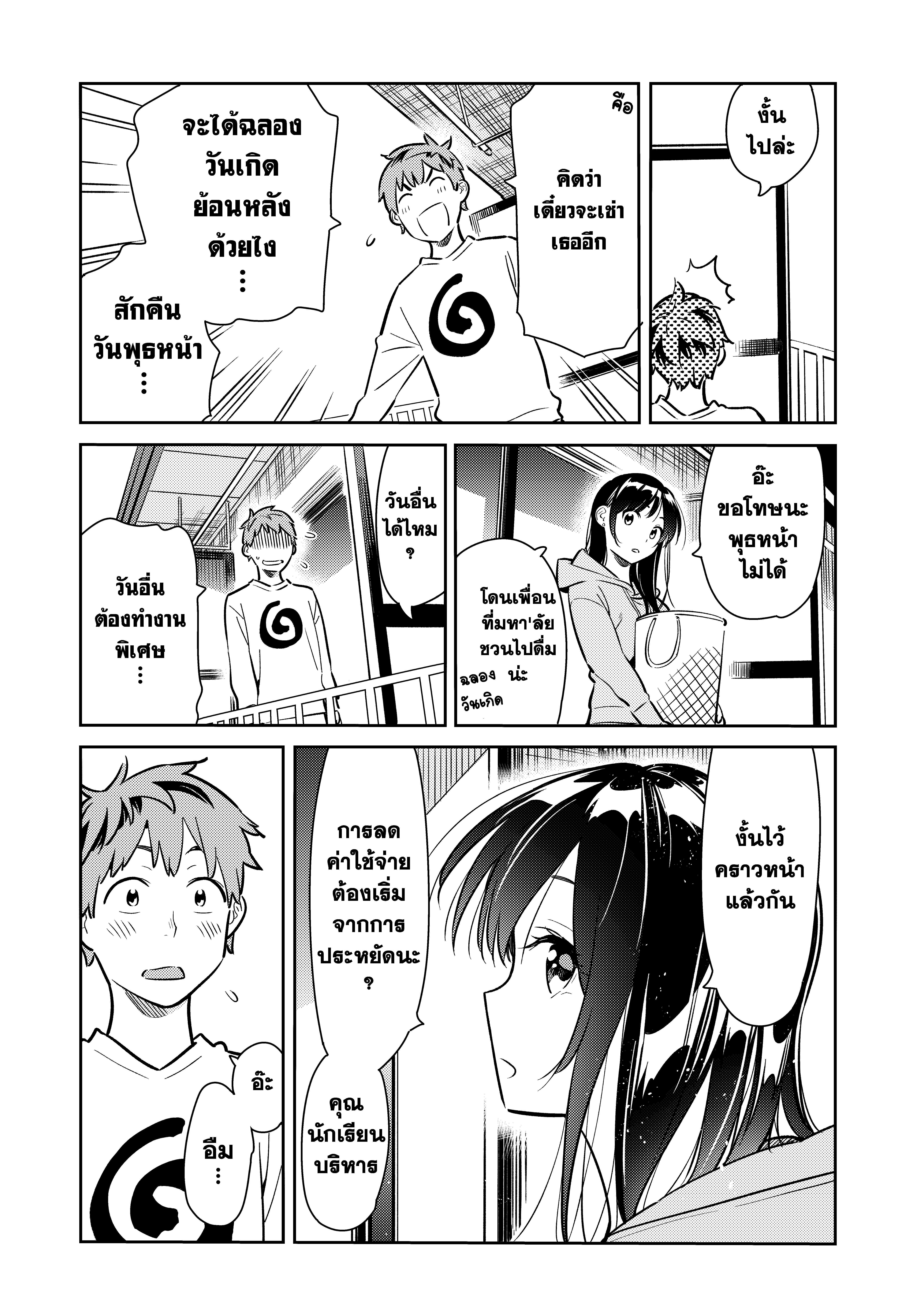Manga-lc-com อ่านมังงะ อ่านการ์ตูน ออนไลน์ ฟรี Kanojo Okarishimasu ตอนที่ 1 2 3 4 5 6 7 8 9 10 11 12 13 14 ฟรี ไม่มีโฆษณา Manga-lc - อ่าน มังงะ อ่าน การ์ตูน ออนไลน์ อ่านมังงะ ฟรี