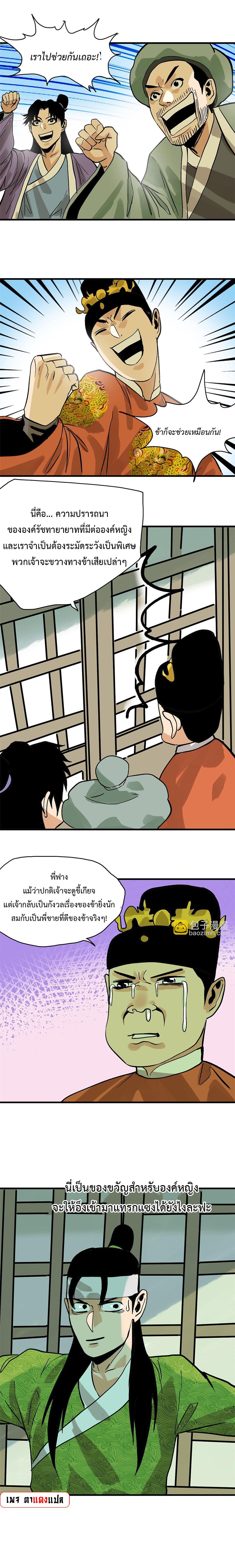Manga-lc-com อ่านมังงะ อ่านการ์ตูน ออนไลน์ ฟรี Ming Dynasty’s Prodigal Son ตอนที่ 1 2 3 4 5 6 7 8 9 10 11 12 13 14 ฟรี ไม่มีโฆษณา Manga-lc - อ่าน มังงะ อ่าน การ์ตูน ออนไลน์ อ่านมังงะ ฟรี