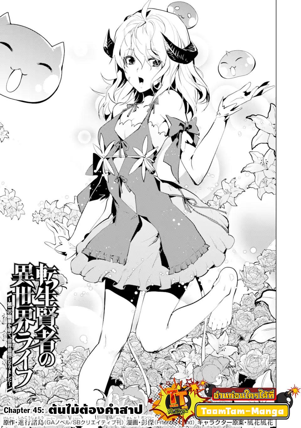 Manga-lc-com อ่านมังงะ อ่านการ์ตูน ออนไลน์ ฟรี Tensei Kenja no Isekai Life เกิดใหม่ไปเป็นปราชญ์แกร่ง ตอนที่ 1 2 3 4 5 6 7 8 9 10 11 12 13 14 ฟรี ไม่มีโฆษณา Manga-lc - อ่าน มังงะ อ่าน การ์ตูน ออนไลน์ อ่านมังงะ ฟรี